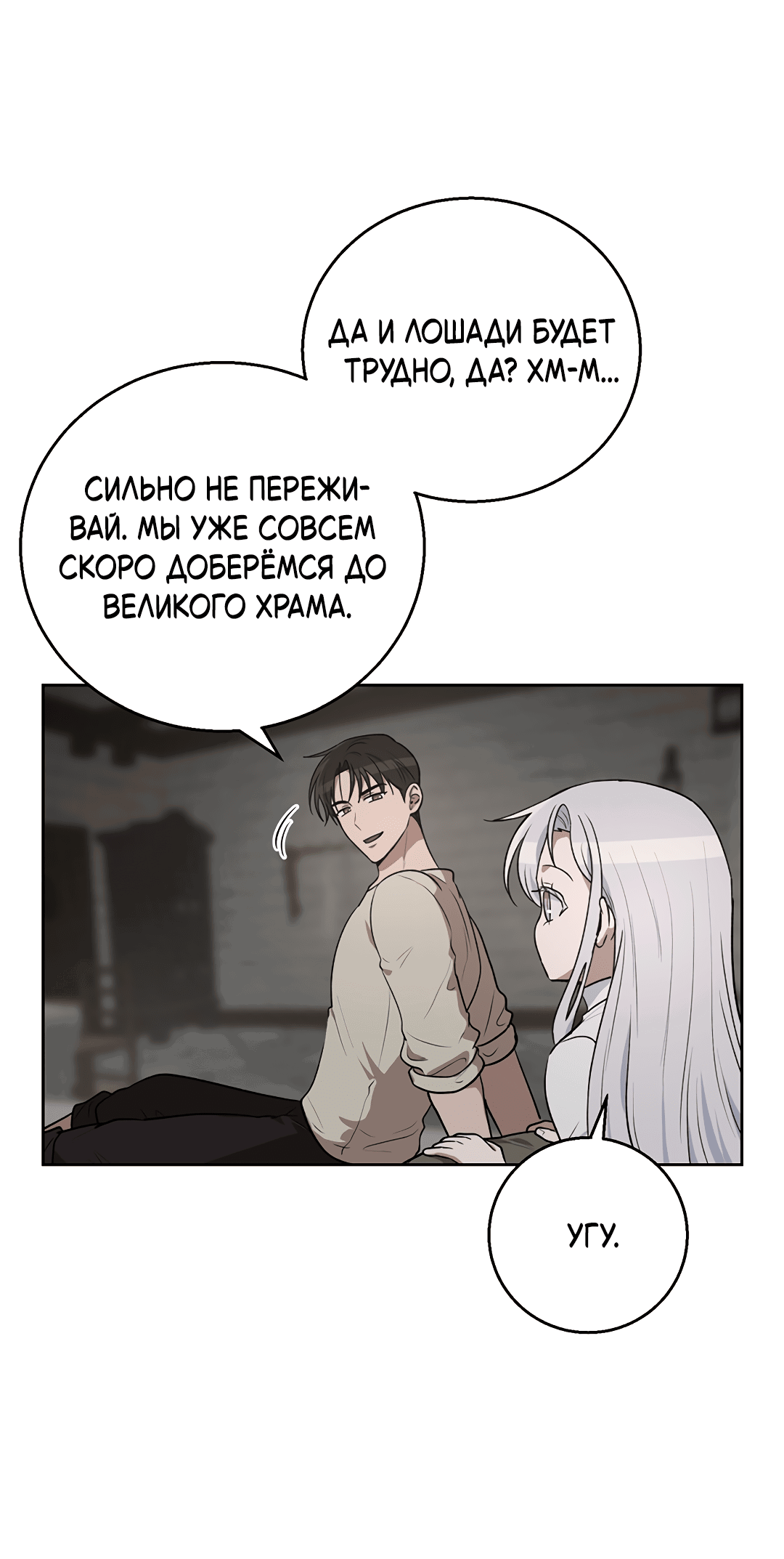 Манга Псевдосиндром - Глава 6 Страница 5