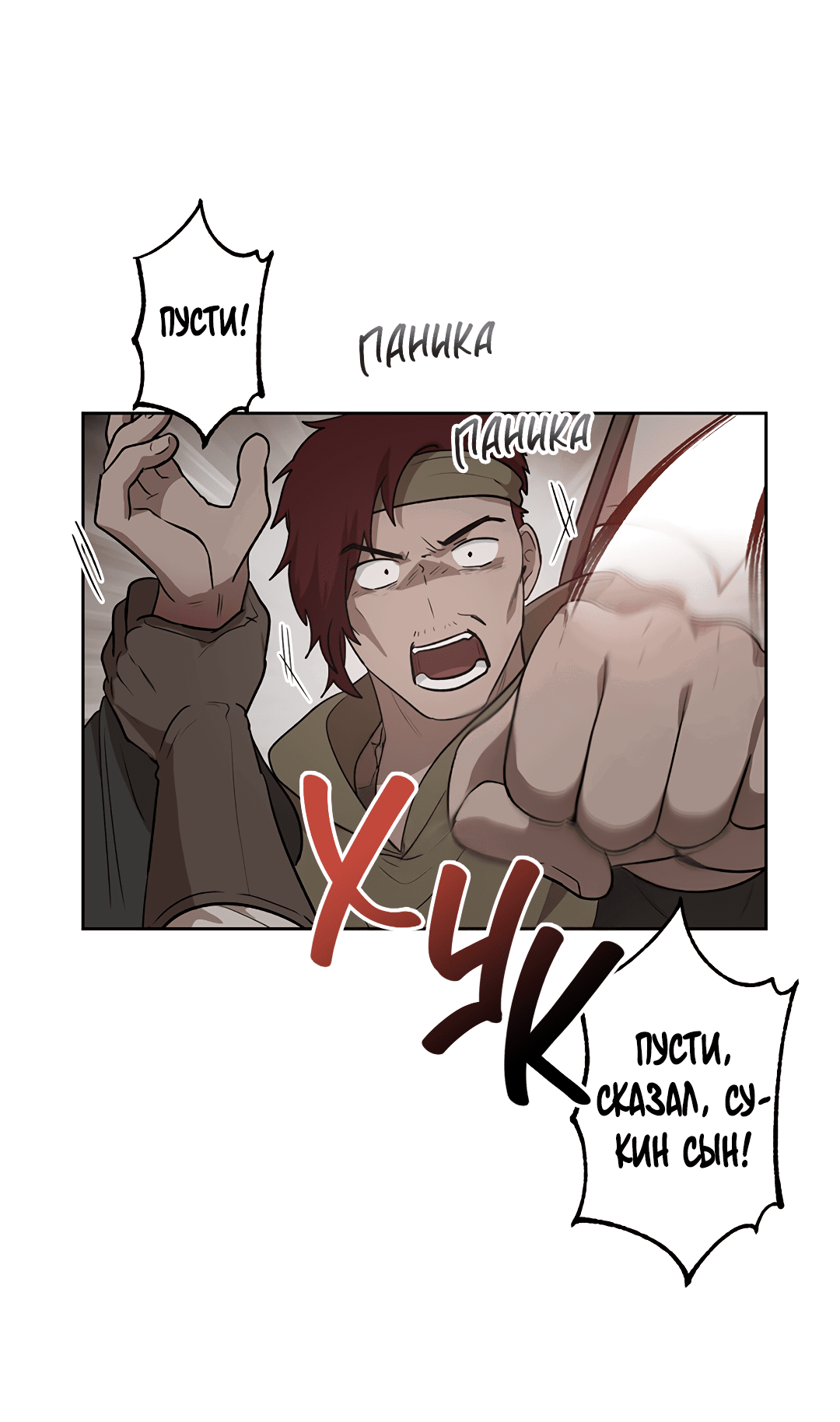 Манга Псевдосиндром - Глава 6 Страница 51