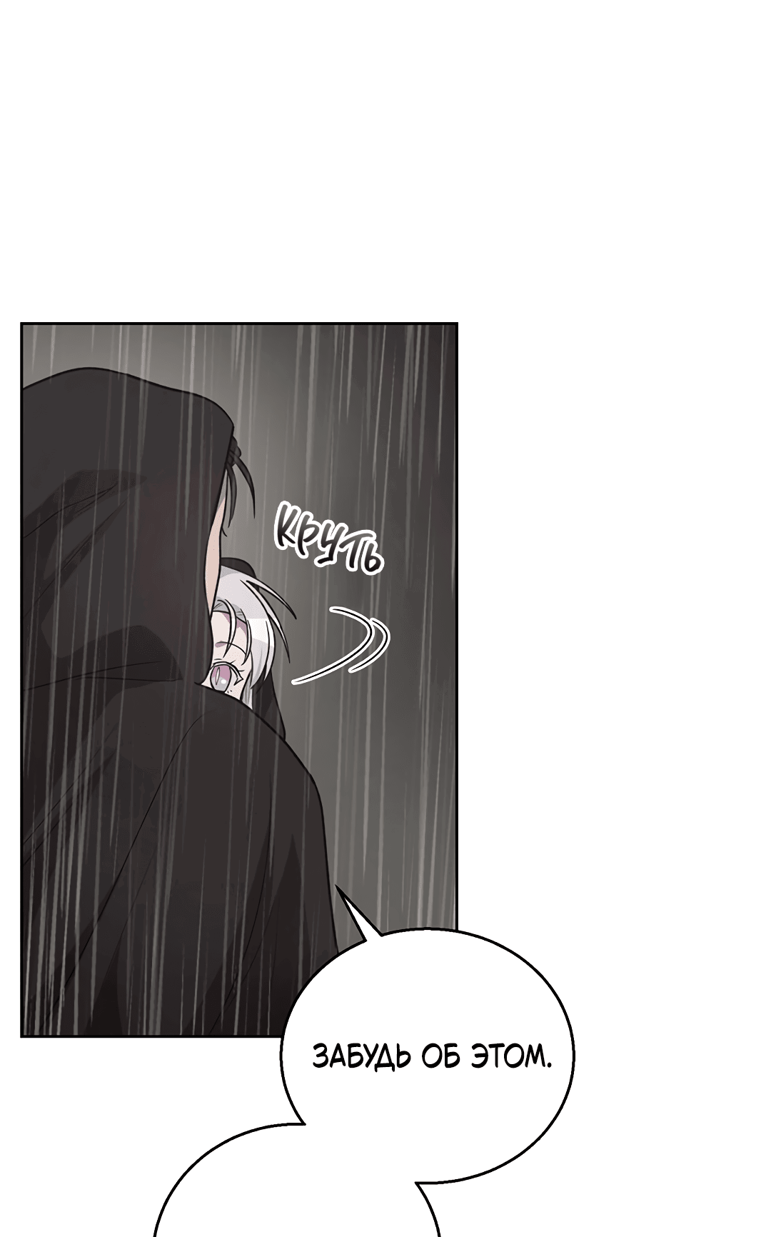 Манга Псевдосиндром - Глава 6 Страница 47