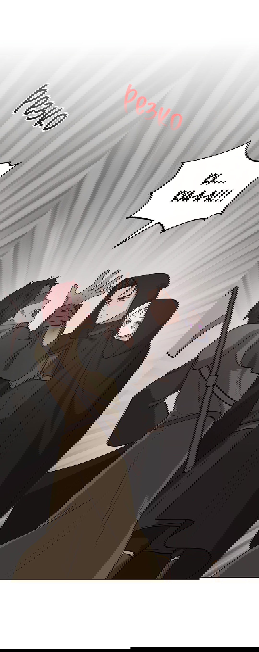 Манга Псевдосиндром - Глава 6 Страница 50