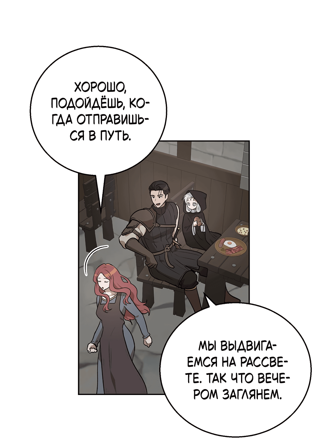 Манга Псевдосиндром - Глава 6 Страница 29