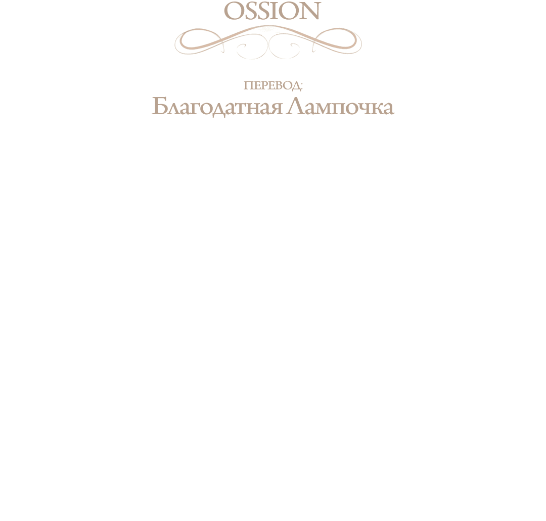 Манга Псевдосиндром - Глава 6 Страница 17