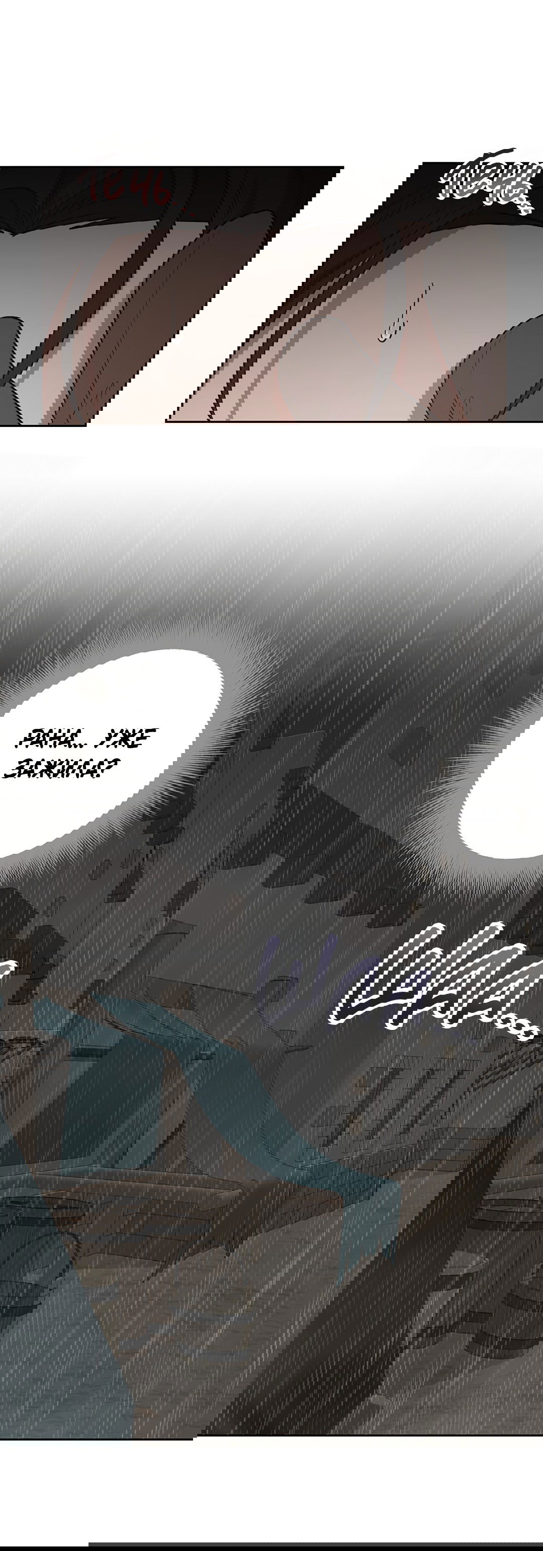 Манга Псевдосиндром - Глава 6 Страница 15