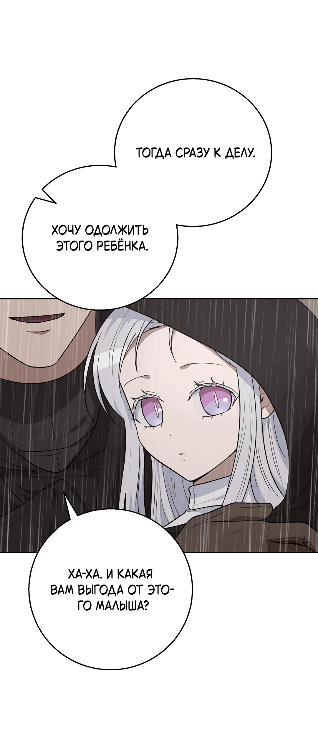 Манга Псевдосиндром - Глава 6 Страница 42