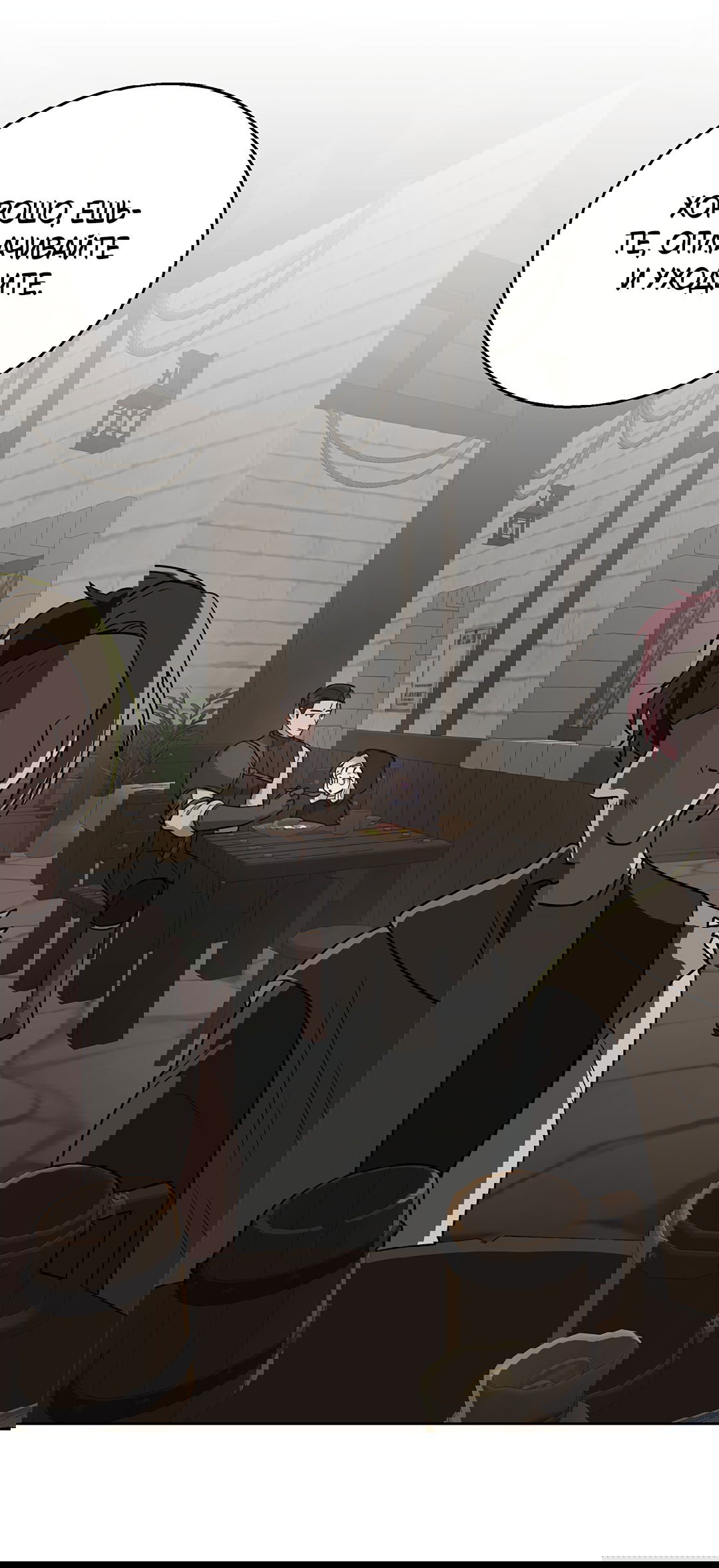 Манга Псевдосиндром - Глава 6 Страница 30