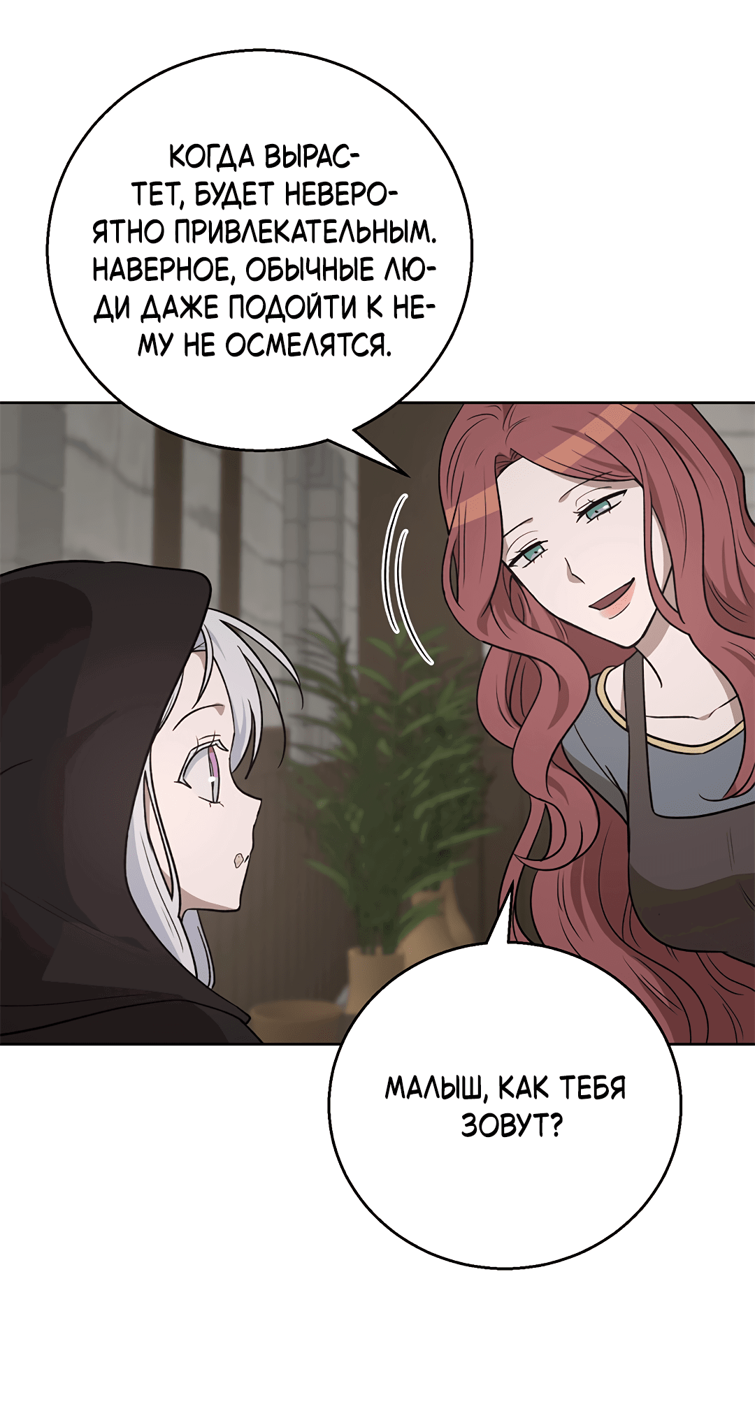 Манга Псевдосиндром - Глава 6 Страница 21