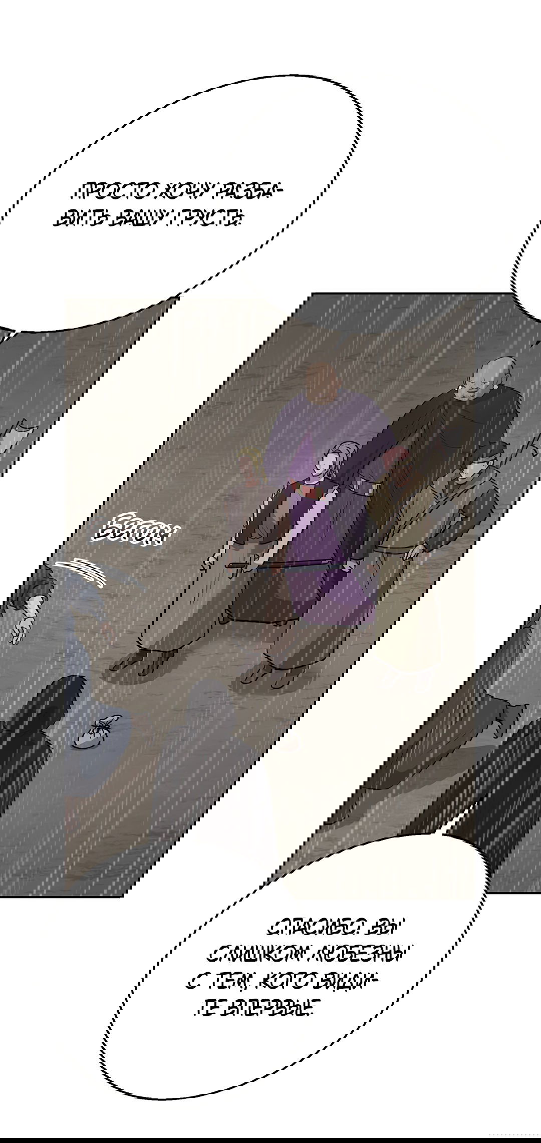 Манга Псевдосиндром - Глава 6 Страница 39