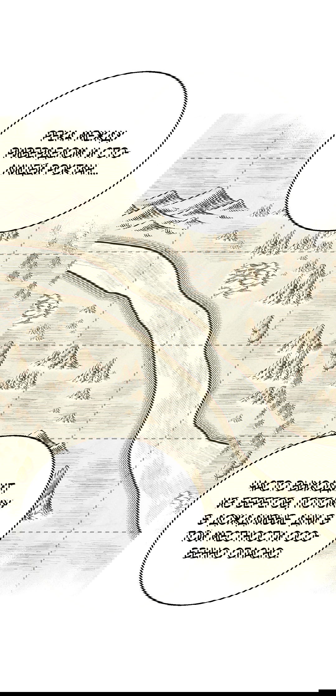 Манга Псевдосиндром - Глава 6 Страница 4