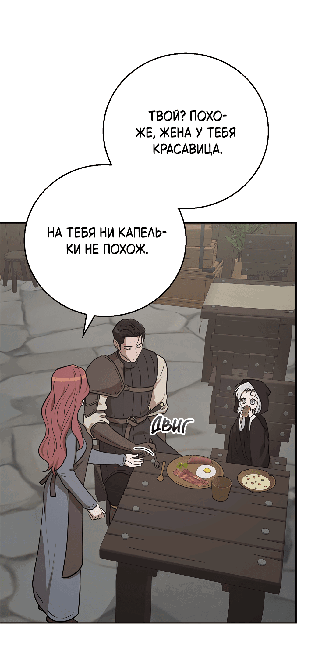 Манга Псевдосиндром - Глава 6 Страница 19