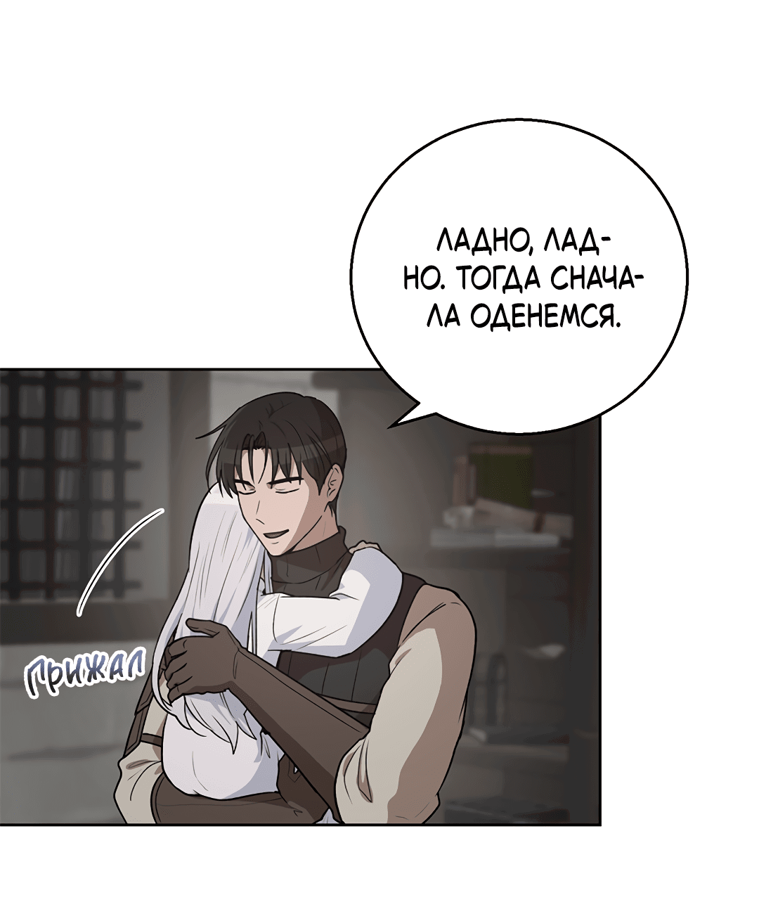 Манга Псевдосиндром - Глава 6 Страница 12