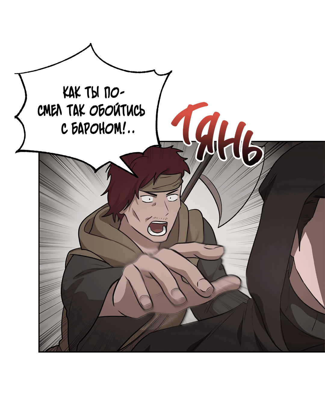 Манга Псевдосиндром - Глава 6 Страница 49