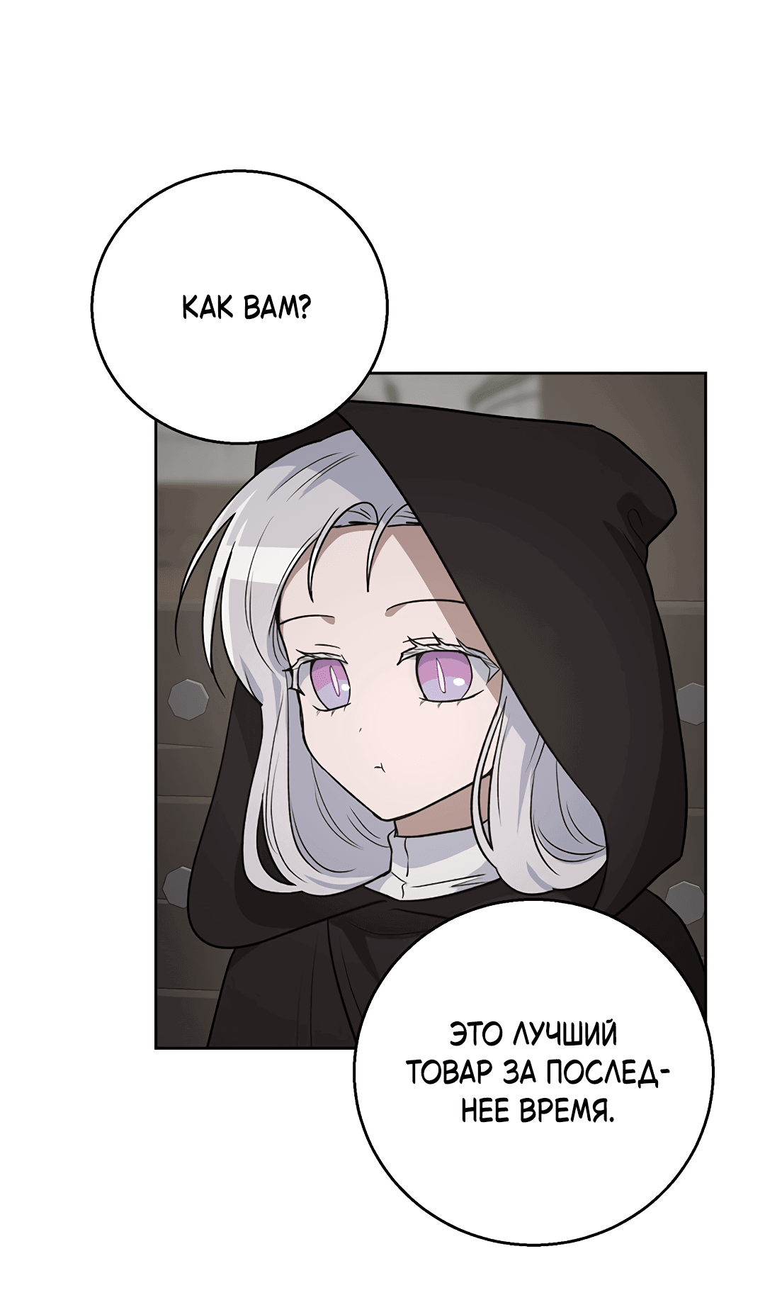 Манга Псевдосиндром - Глава 6 Страница 32