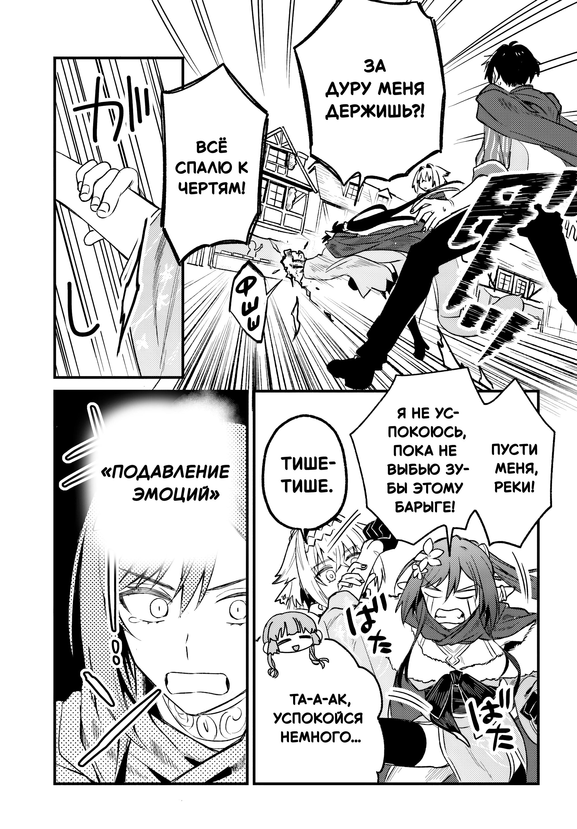 Манга Меня выгнали из отряда героя, и когда я вернулся домой — все члены группы пошли за мной - Глава 8.1 Страница 13