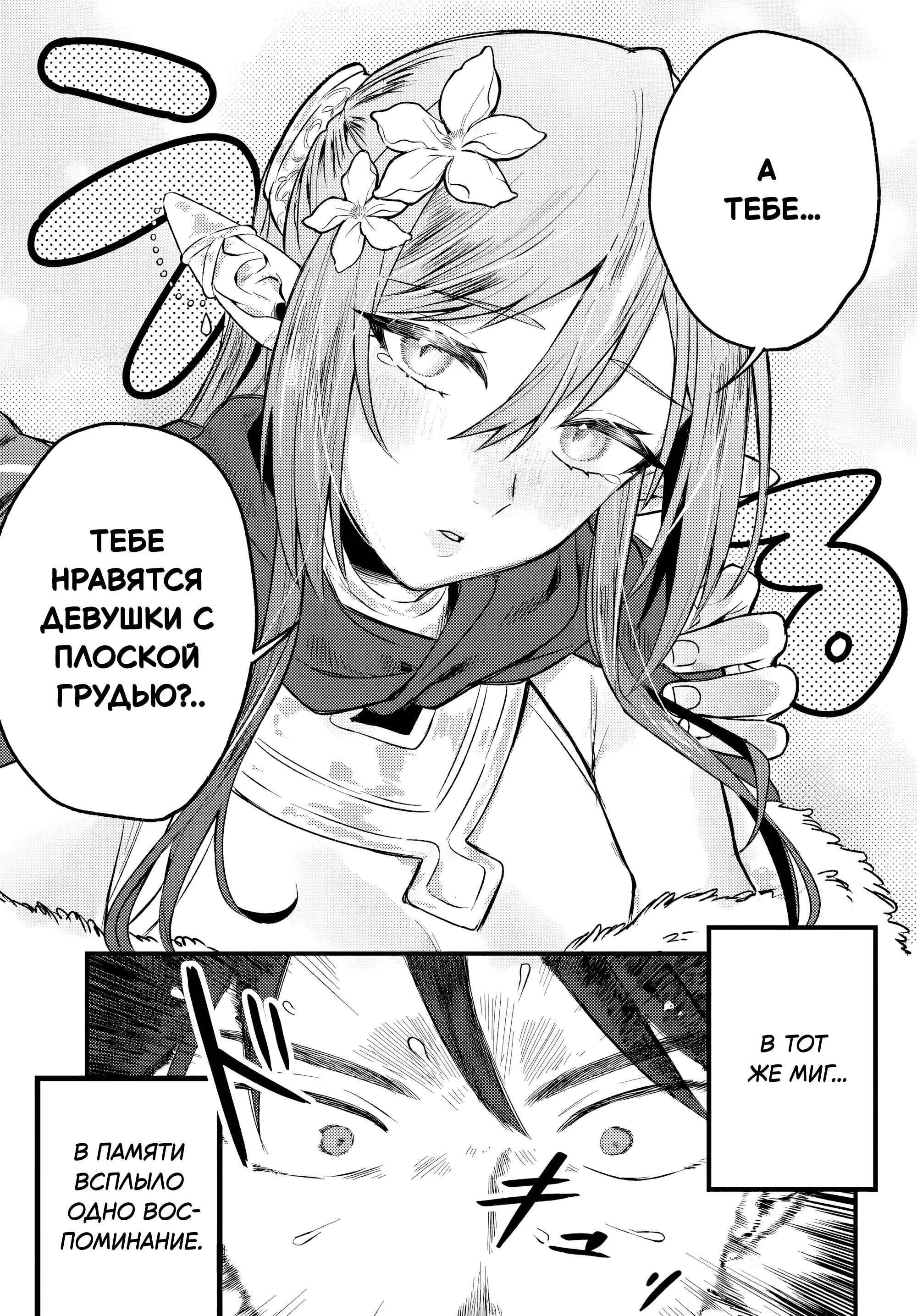 Манга Меня выгнали из отряда героя, и когда я вернулся домой — все члены группы пошли за мной - Глава 8.1 Страница 15