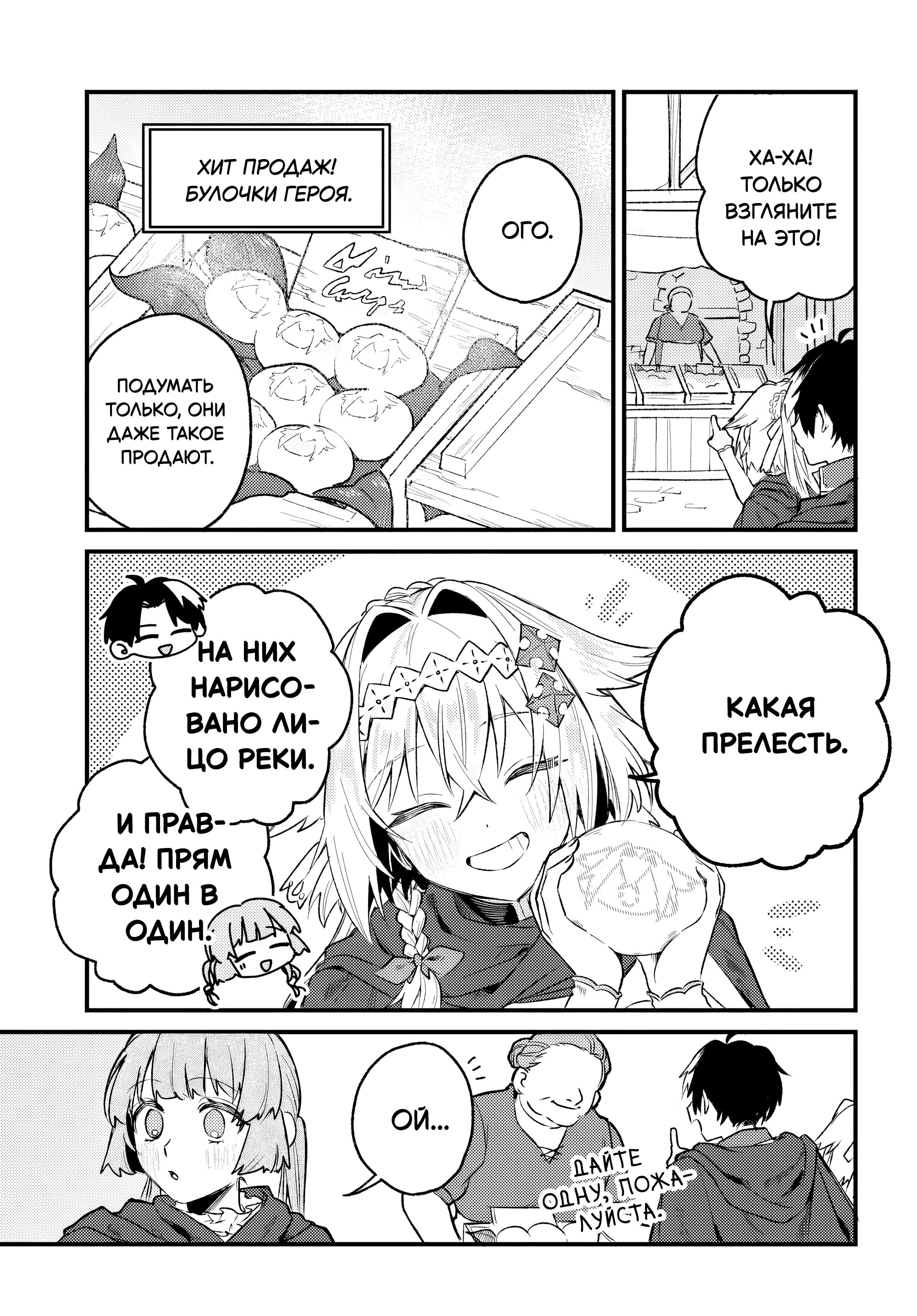 Манга Меня выгнали из отряда героя, и когда я вернулся домой — все члены группы пошли за мной - Глава 8.1 Страница 7