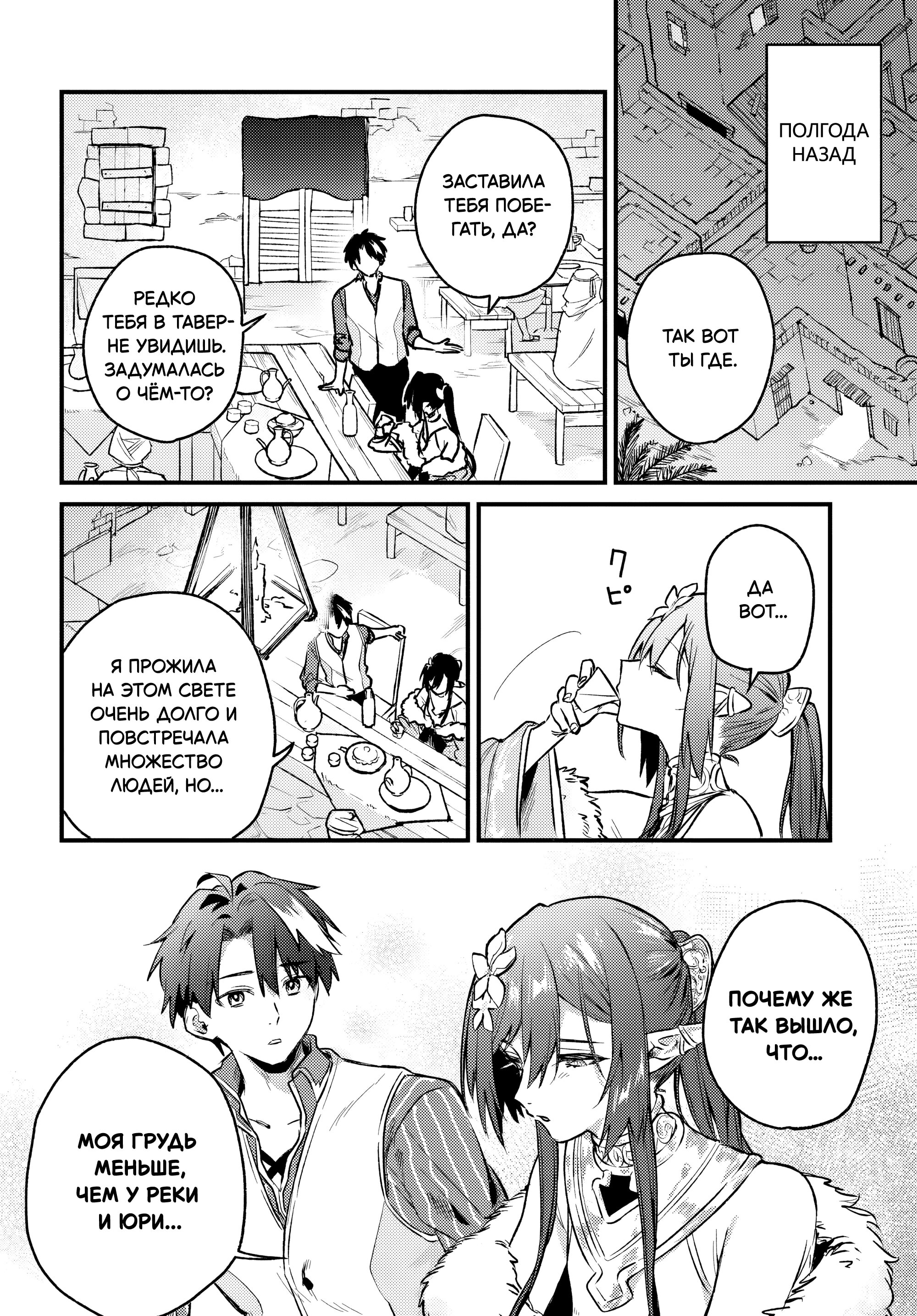 Манга Меня выгнали из отряда героя, и когда я вернулся домой — все члены группы пошли за мной - Глава 8.1 Страница 16