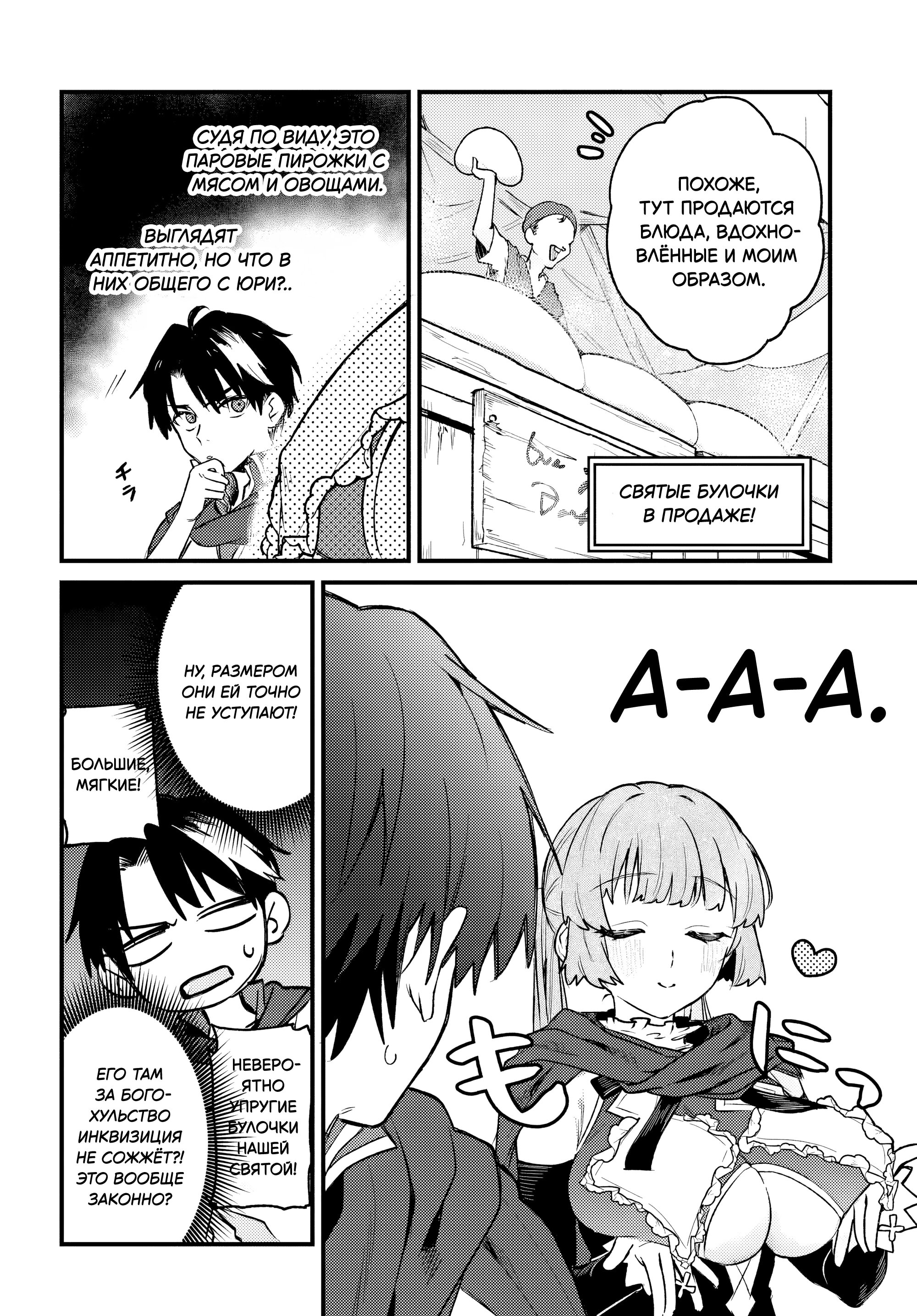 Манга Меня выгнали из отряда героя, и когда я вернулся домой — все члены группы пошли за мной - Глава 8.1 Страница 8