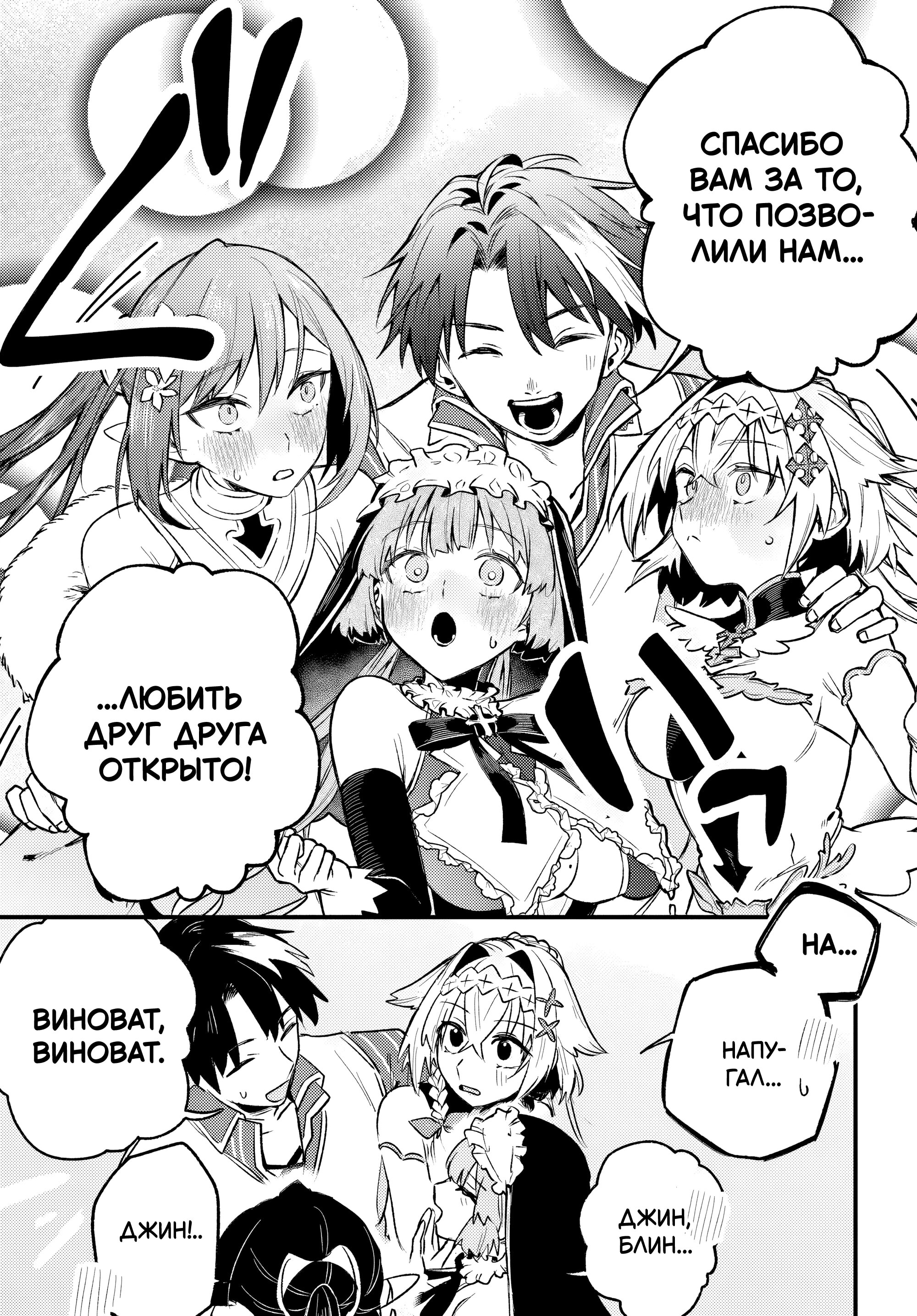 Манга Меня выгнали из отряда героя, и когда я вернулся домой — все члены группы пошли за мной - Глава 7.1 Страница 7