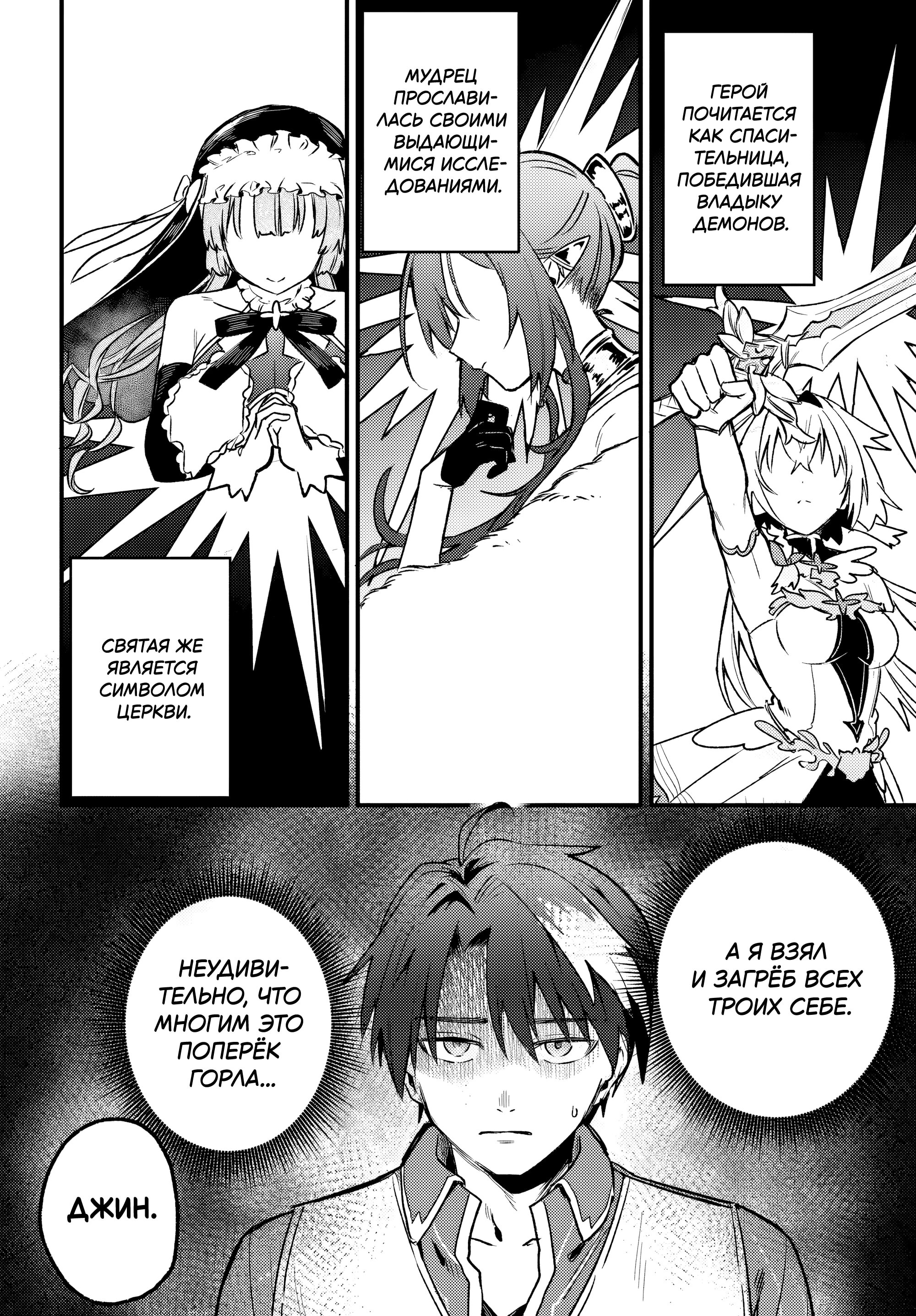 Манга Меня выгнали из отряда героя, и когда я вернулся домой — все члены группы пошли за мной - Глава 7.1 Страница 4