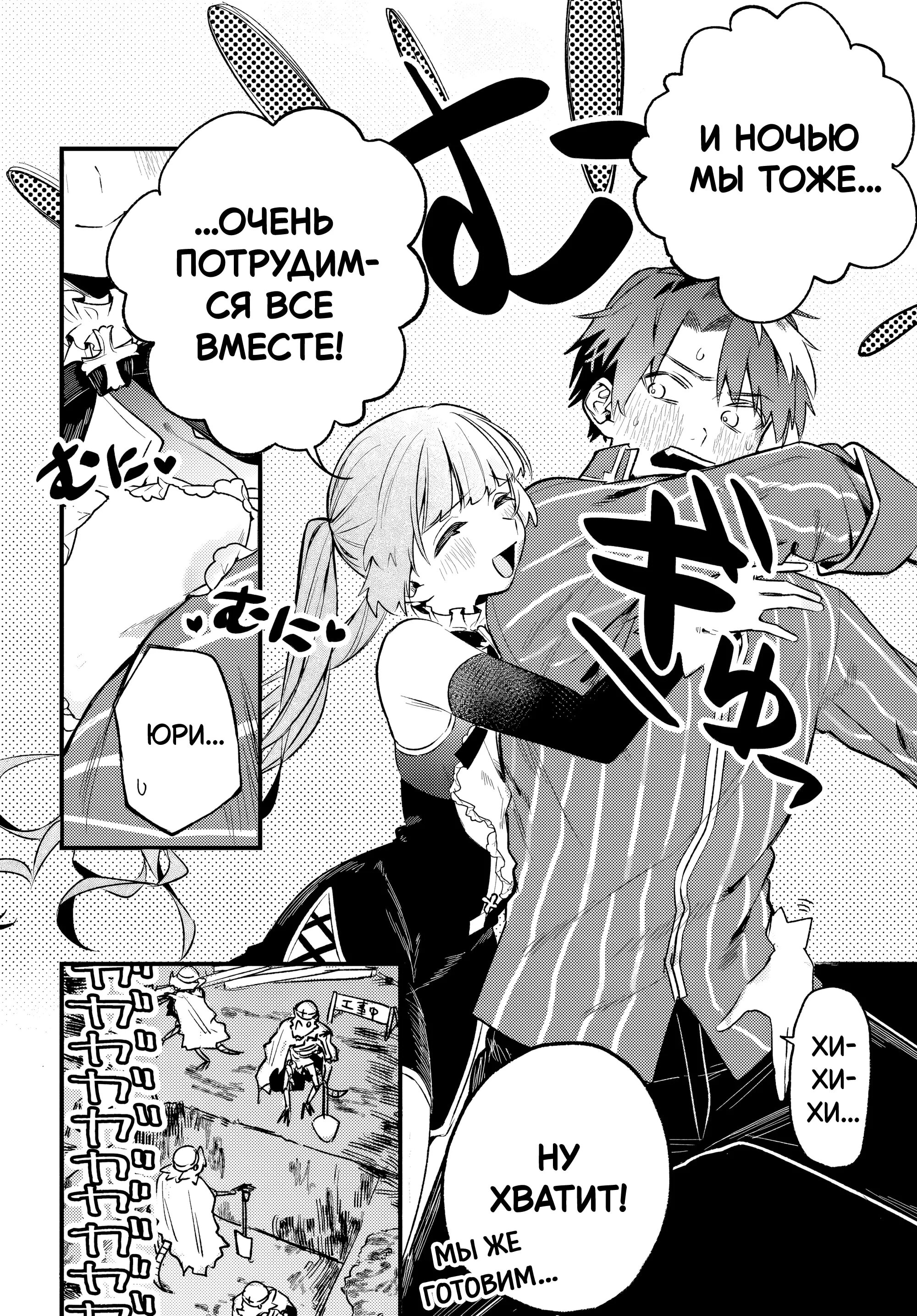 Манга Меня выгнали из отряда героя, и когда я вернулся домой — все члены группы пошли за мной - Глава 6.3 Страница 2