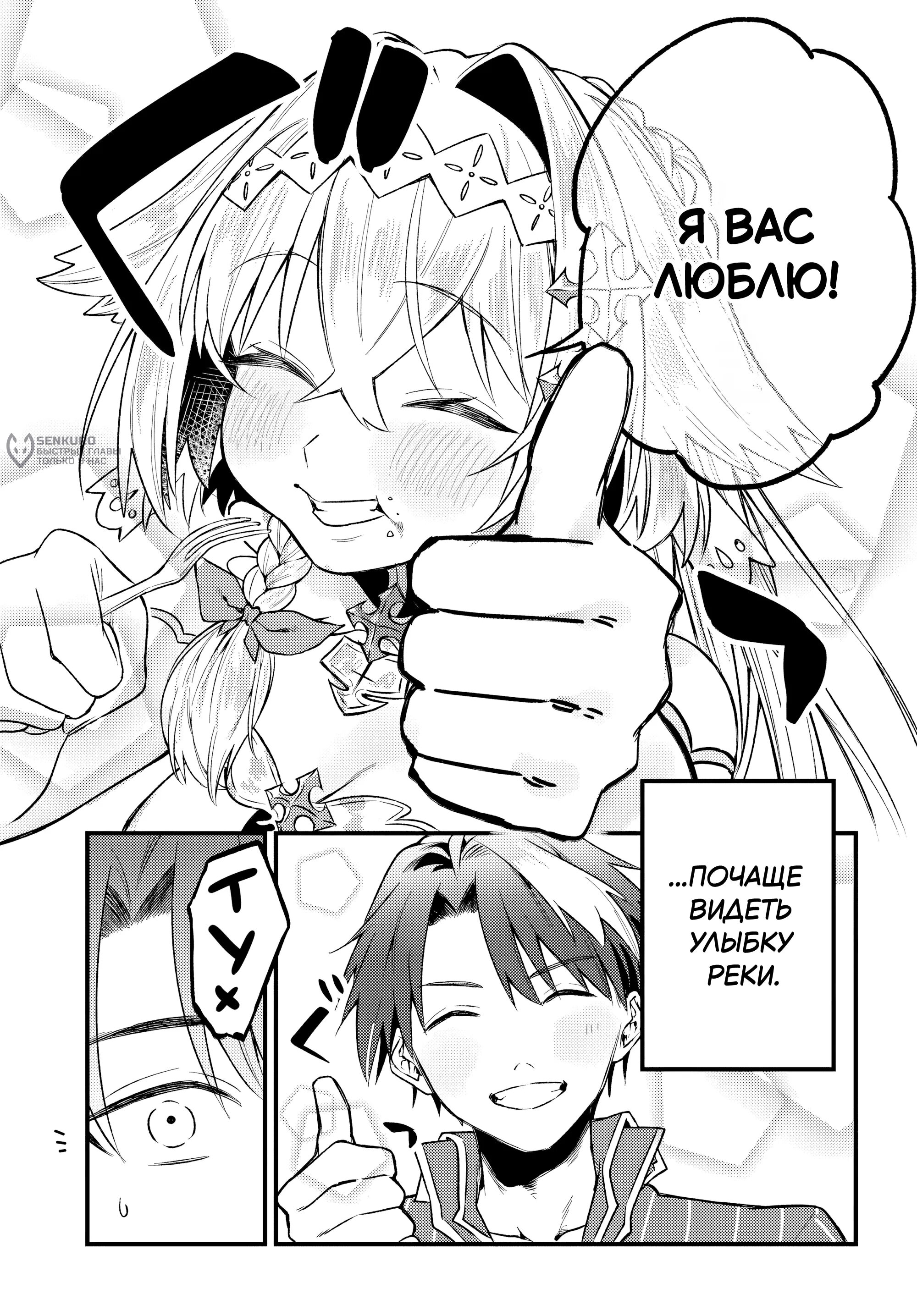 Манга Меня выгнали из отряда героя, и когда я вернулся домой — все члены группы пошли за мной - Глава 6.3 Страница 9