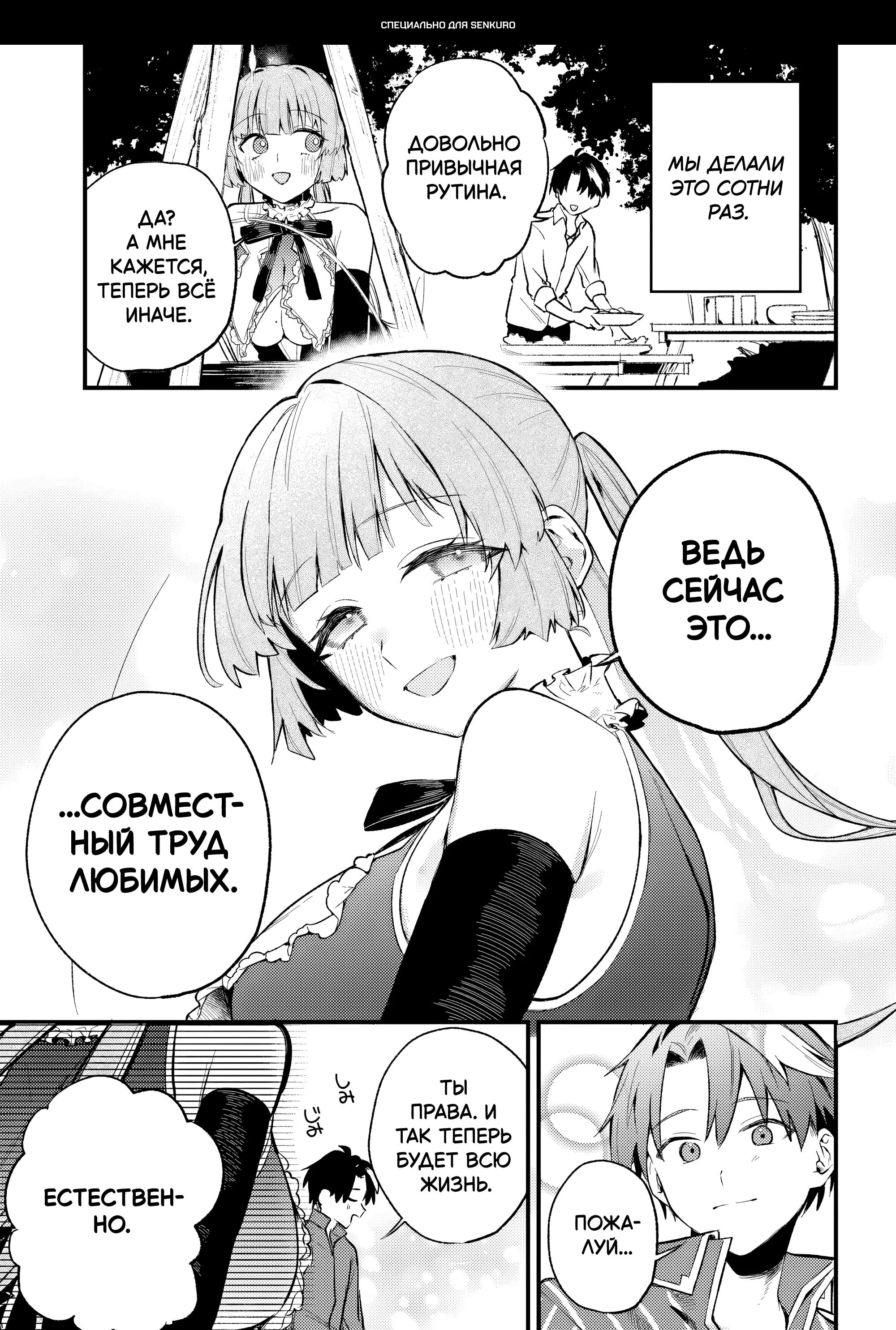 Манга Меня выгнали из отряда героя, и когда я вернулся домой — все члены группы пошли за мной - Глава 6.3 Страница 1