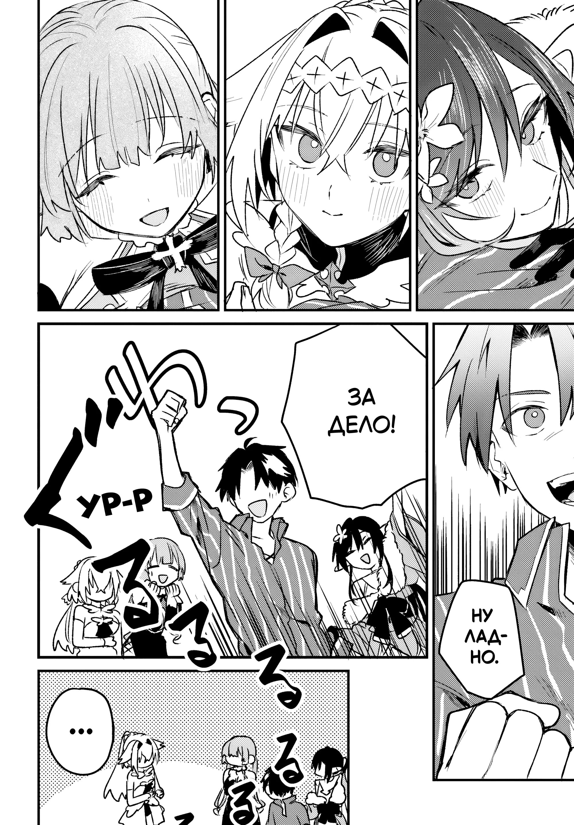 Манга Меня выгнали из отряда героя, и когда я вернулся домой — все члены группы пошли за мной - Глава 6.2 Страница 5