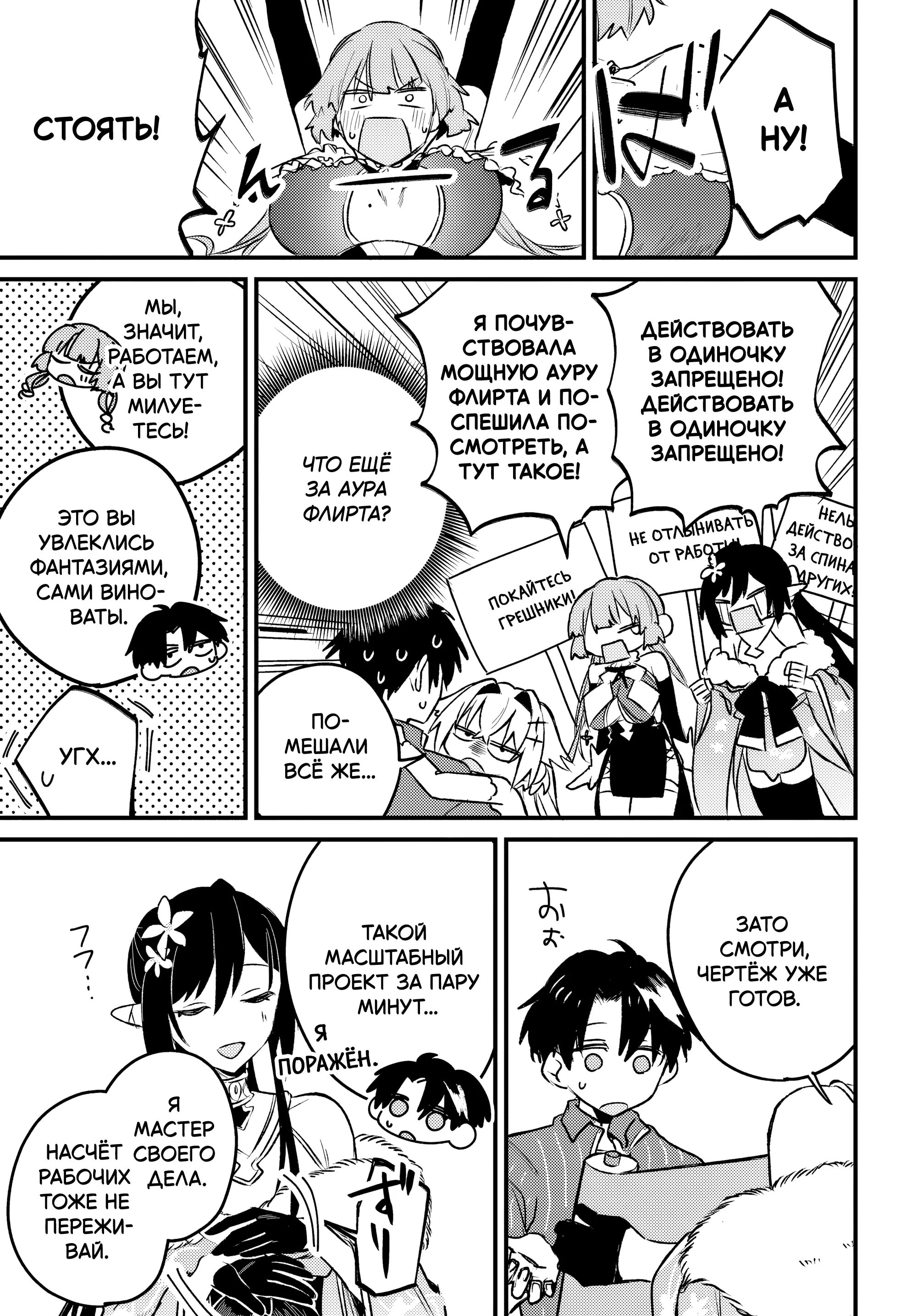 Манга Меня выгнали из отряда героя, и когда я вернулся домой — все члены группы пошли за мной - Глава 6.2 Страница 2