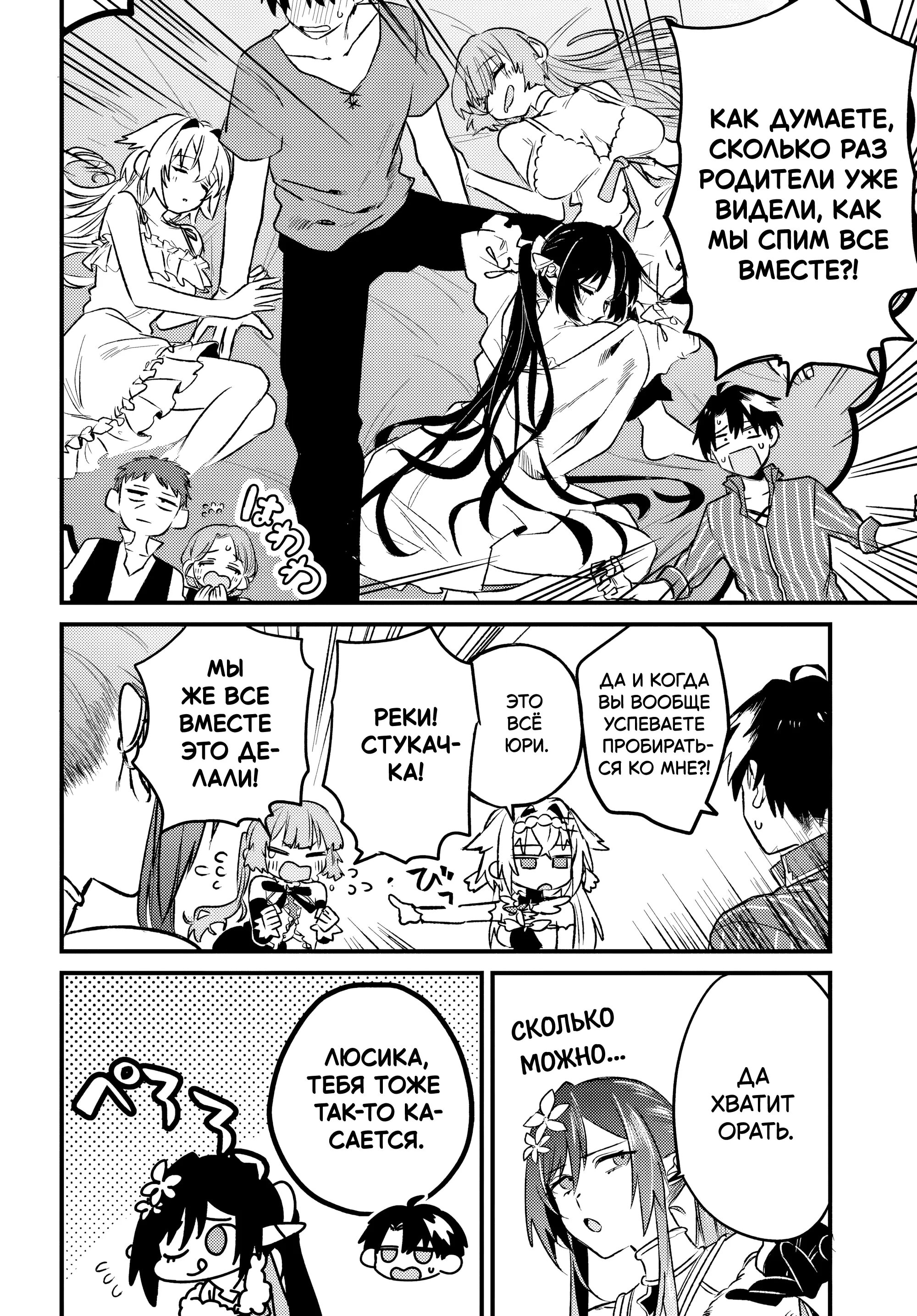 Манга Меня выгнали из отряда героя, и когда я вернулся домой — все члены группы пошли за мной - Глава 6.1 Страница 4