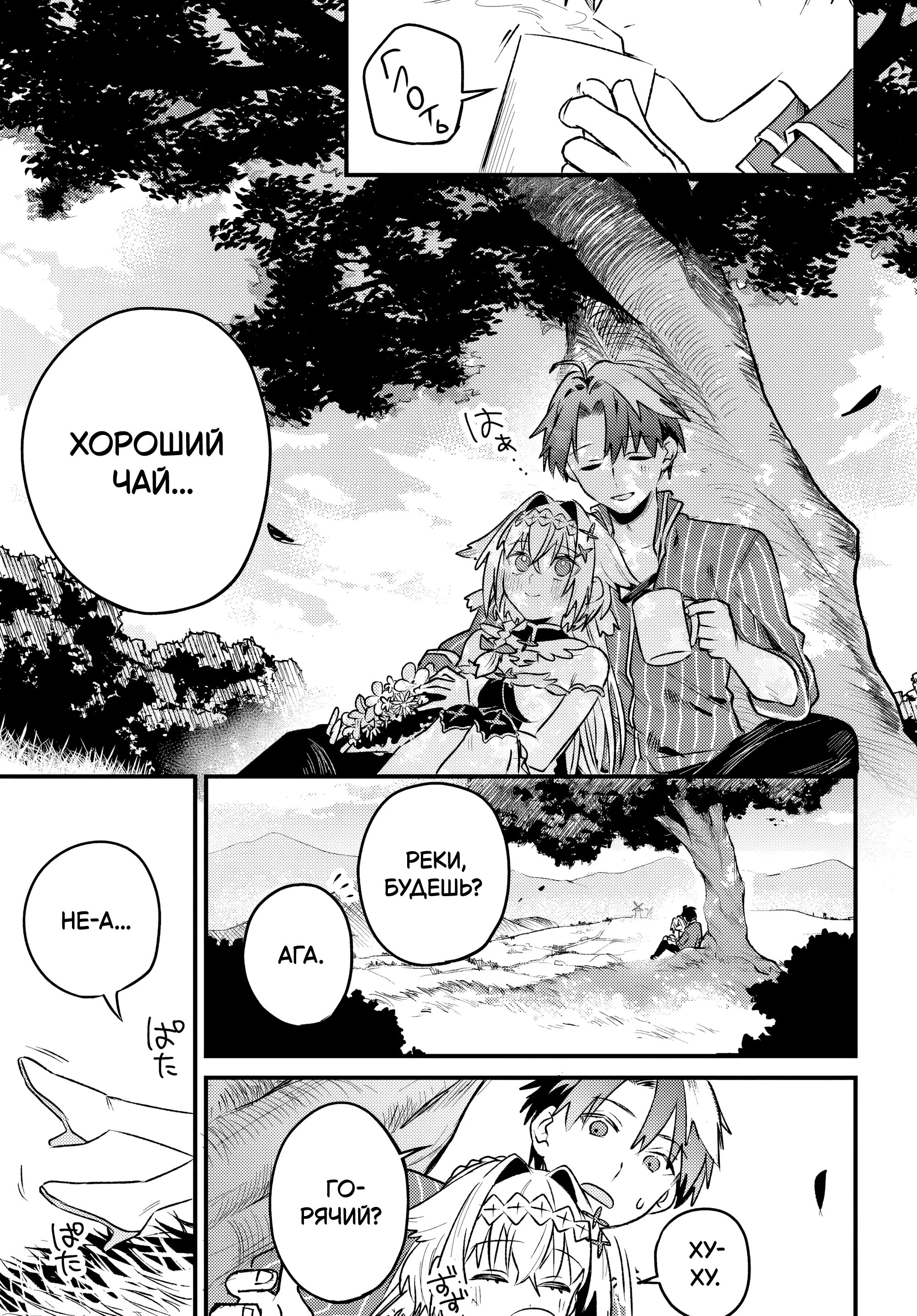 Манга Меня выгнали из отряда героя, и когда я вернулся домой — все члены группы пошли за мной - Глава 6.1 Страница 7