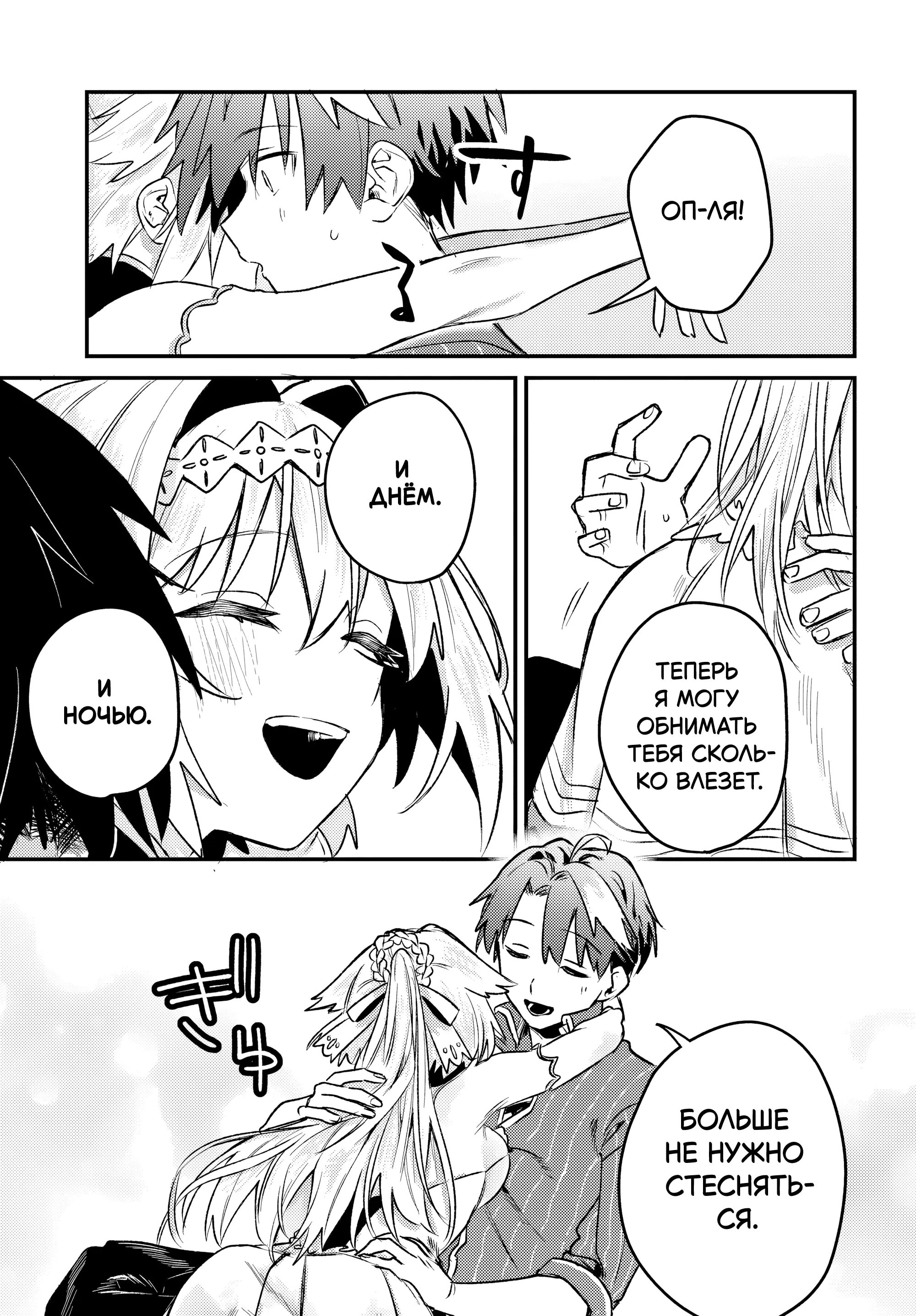 Манга Меня выгнали из отряда героя, и когда я вернулся домой — все члены группы пошли за мной - Глава 6.1 Страница 11