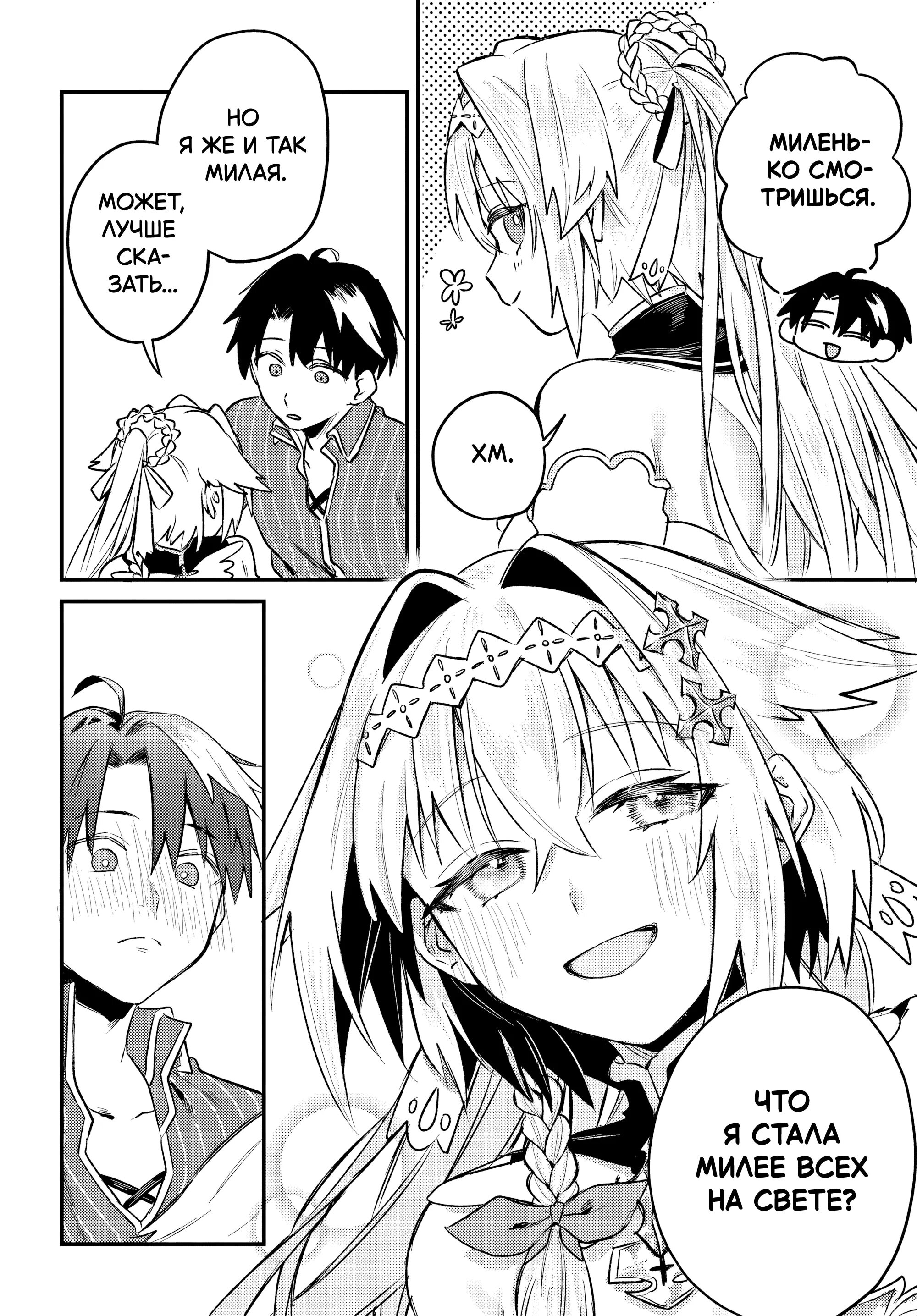 Манга Меня выгнали из отряда героя, и когда я вернулся домой — все члены группы пошли за мной - Глава 6.1 Страница 10