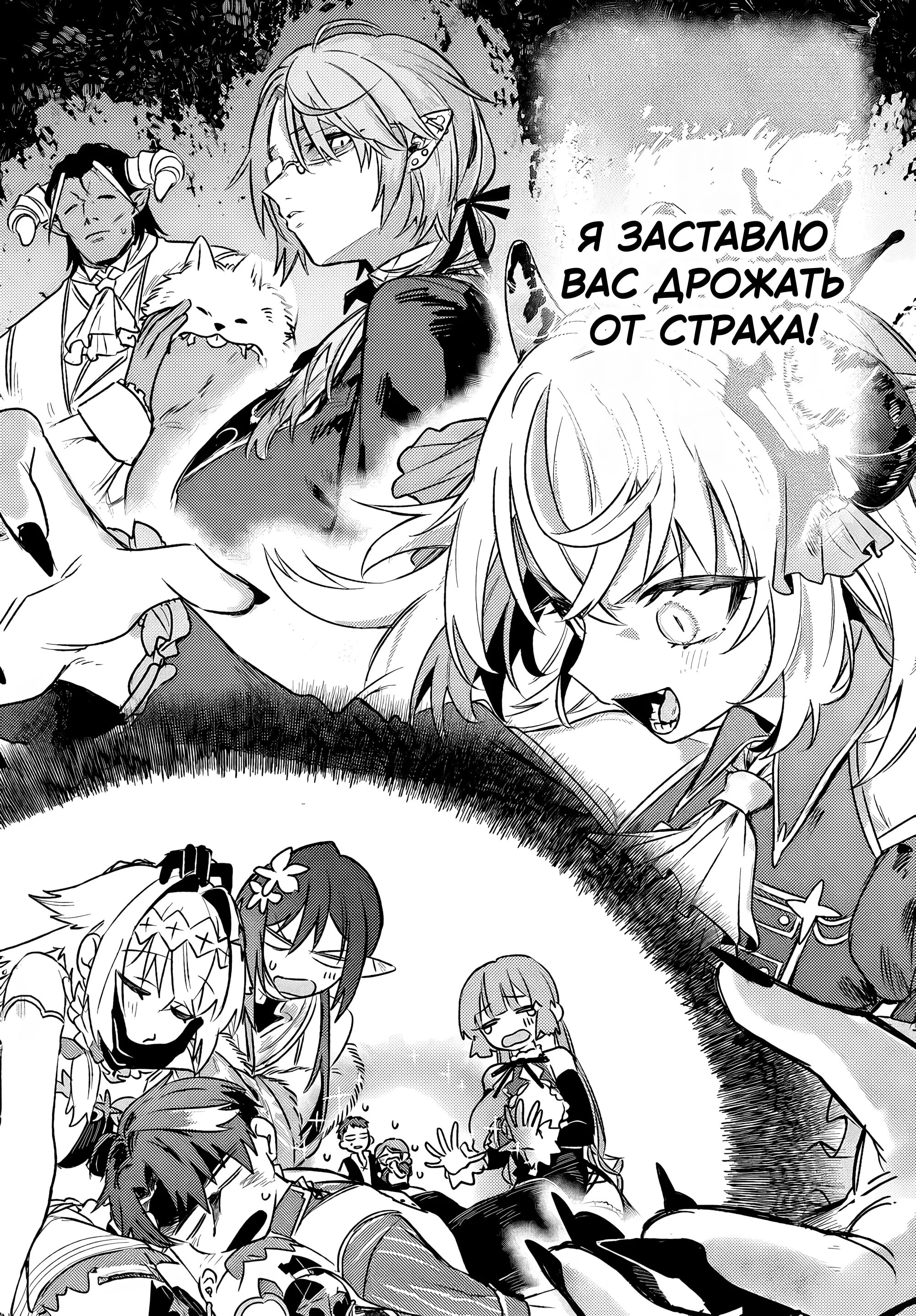 Манга Меня выгнали из отряда героя, и когда я вернулся домой — все члены группы пошли за мной - Глава 5.3 Страница 10