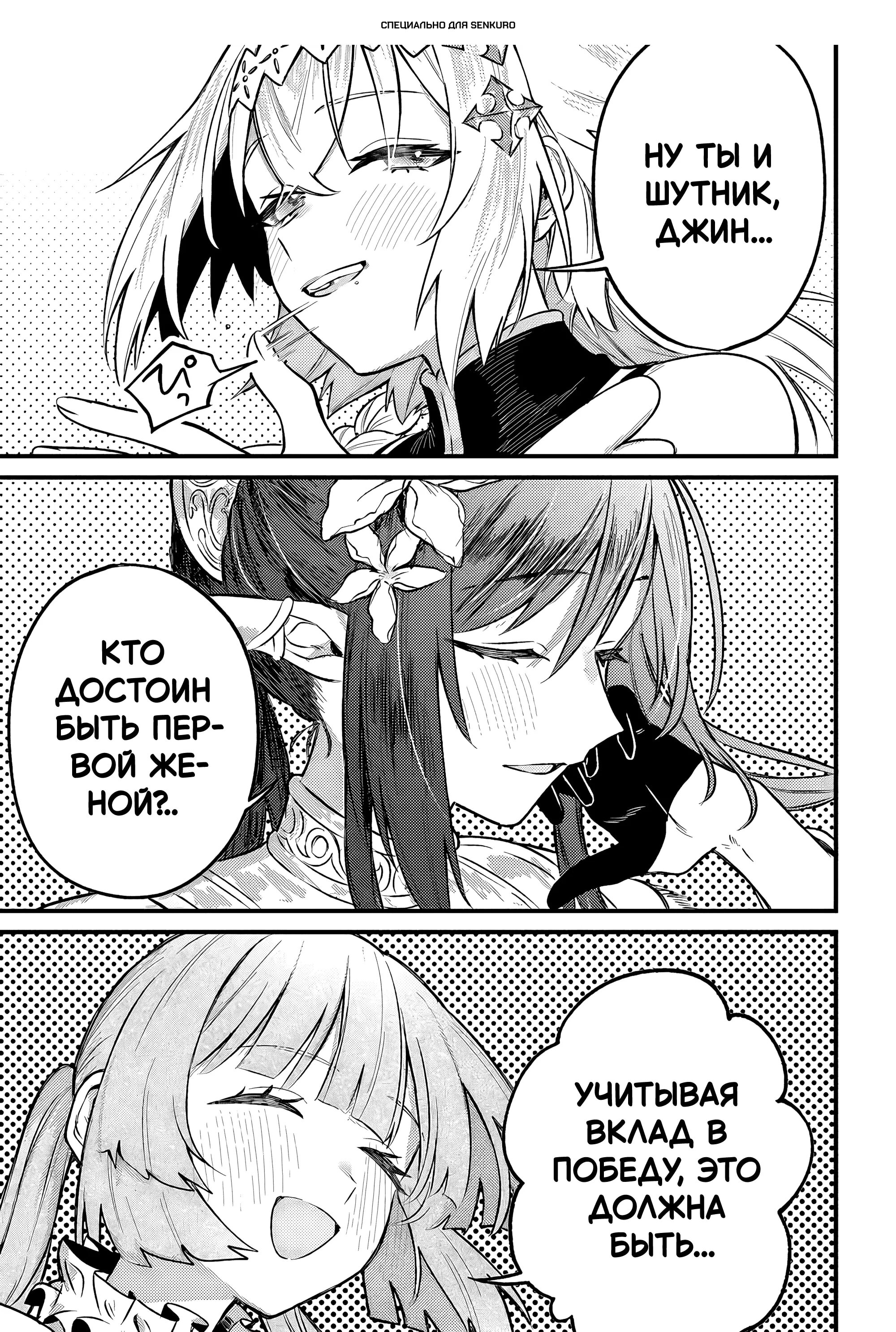 Манга Меня выгнали из отряда героя, и когда я вернулся домой — все члены группы пошли за мной - Глава 5.3 Страница 1