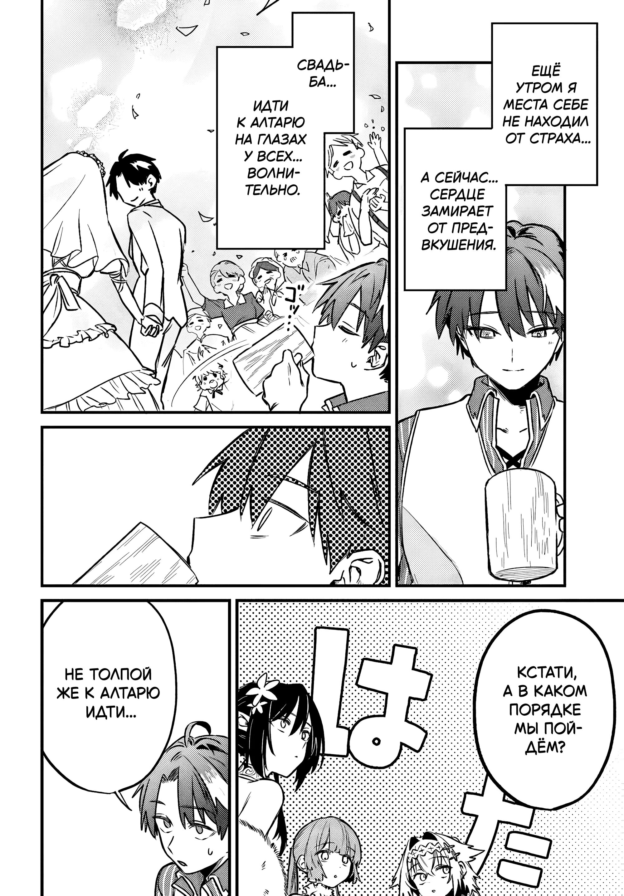 Манга Меня выгнали из отряда героя, и когда я вернулся домой — все члены группы пошли за мной - Глава 5.2 Страница 11