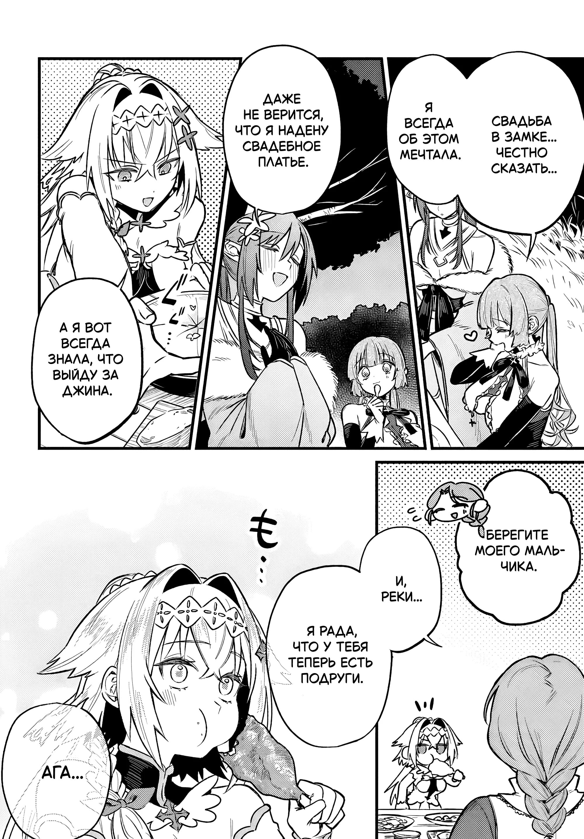 Манга Меня выгнали из отряда героя, и когда я вернулся домой — все члены группы пошли за мной - Глава 5.2 Страница 7