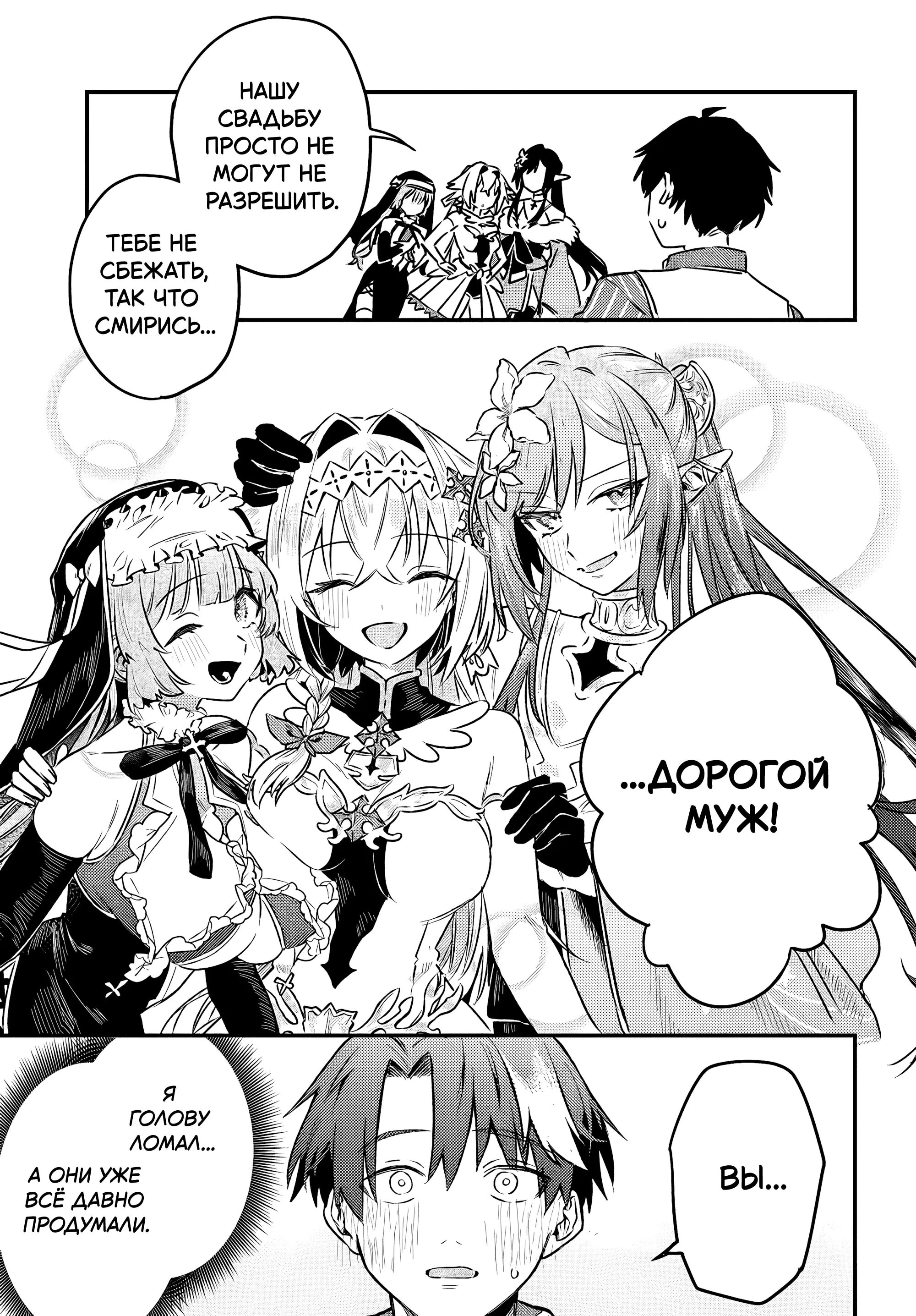 Манга Меня выгнали из отряда героя, и когда я вернулся домой — все члены группы пошли за мной - Глава 5.1 Страница 11