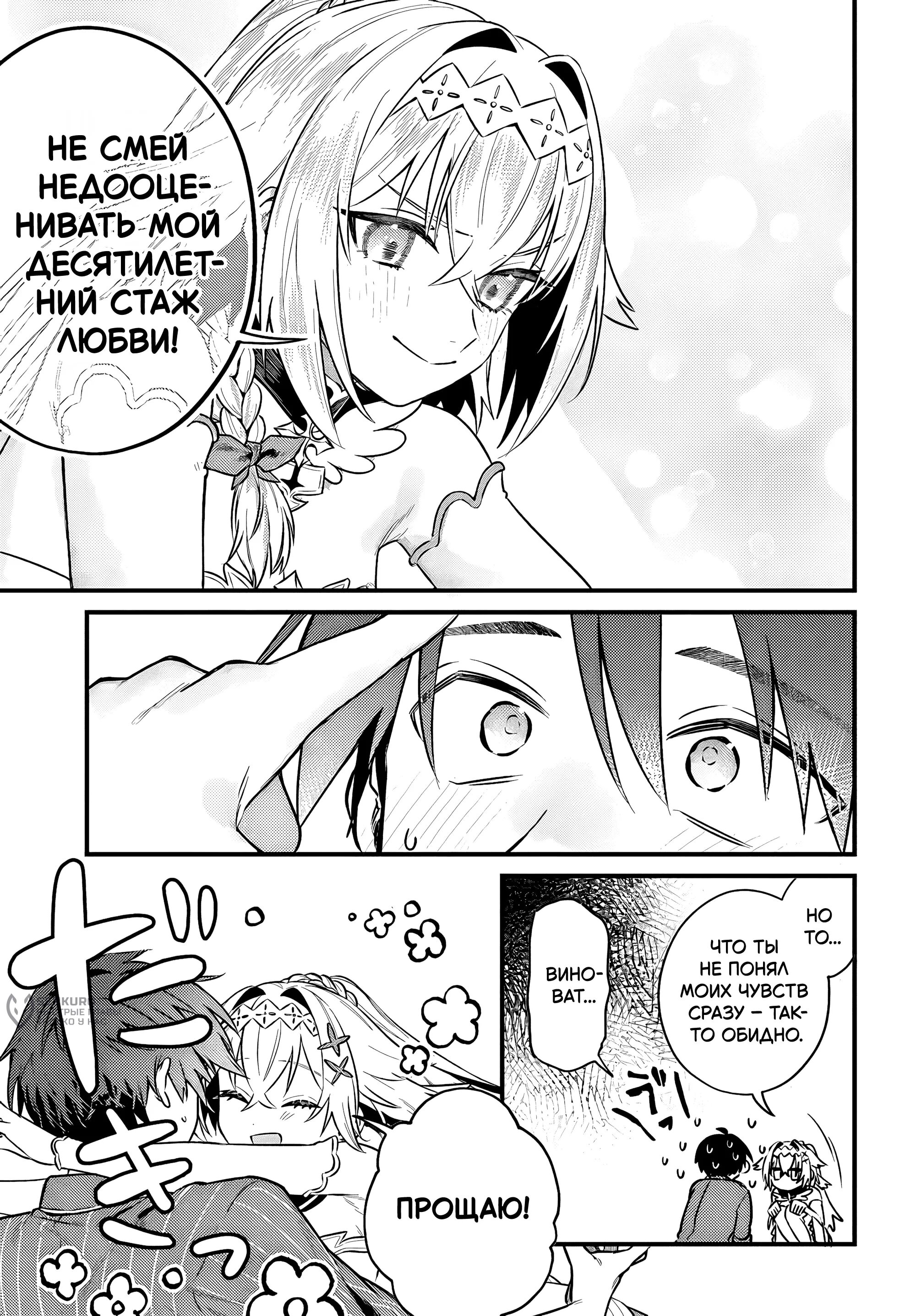 Манга Меня выгнали из отряда героя, и когда я вернулся домой — все члены группы пошли за мной - Глава 4.2 Страница 3