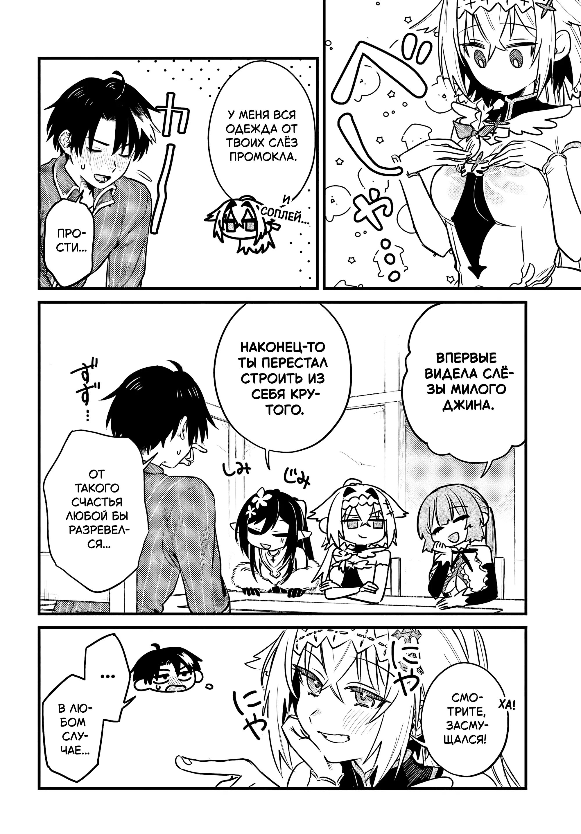 Манга Меня выгнали из отряда героя, и когда я вернулся домой — все члены группы пошли за мной - Глава 4.2 Страница 8