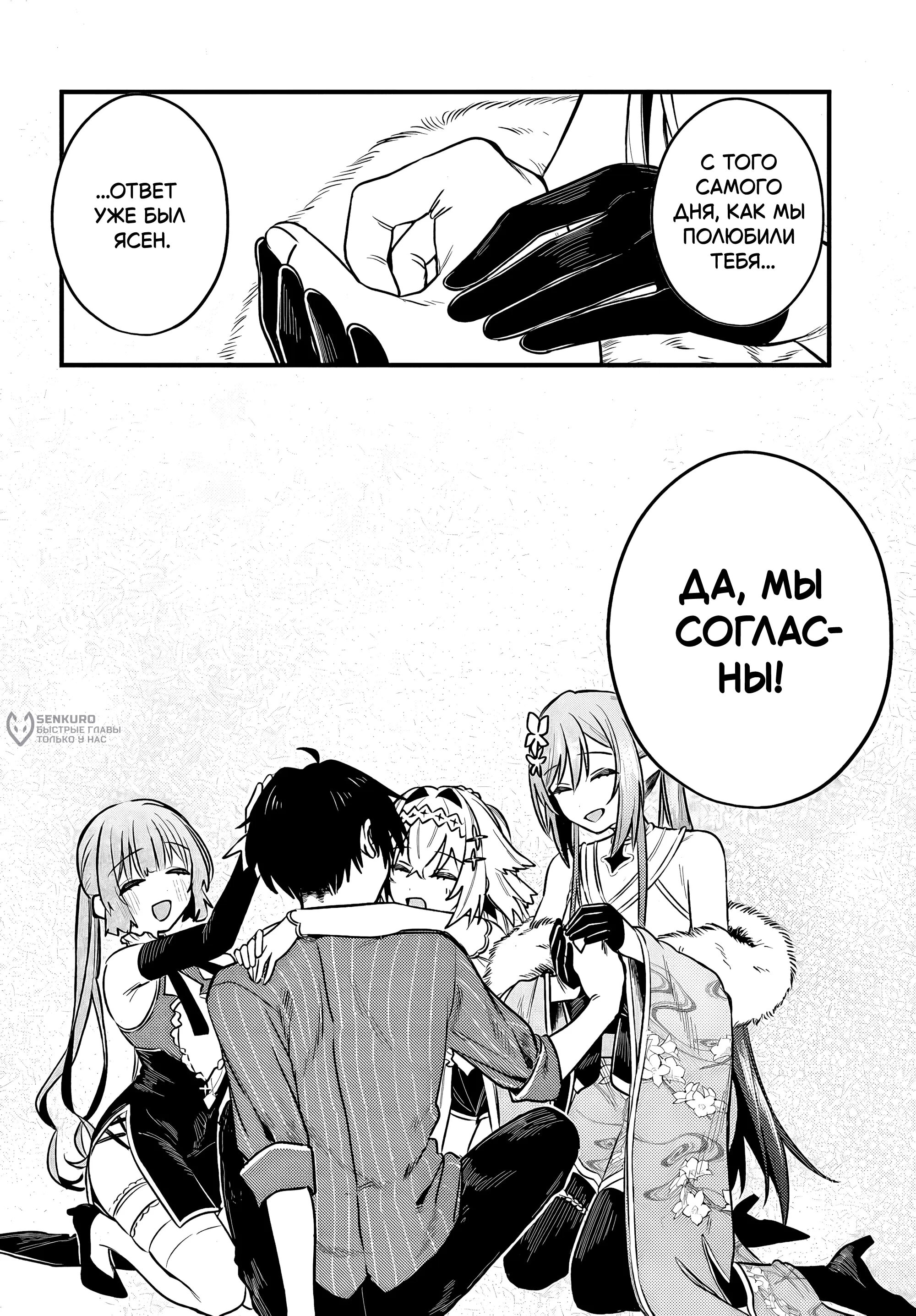 Манга Меня выгнали из отряда героя, и когда я вернулся домой — все члены группы пошли за мной - Глава 4.2 Страница 6