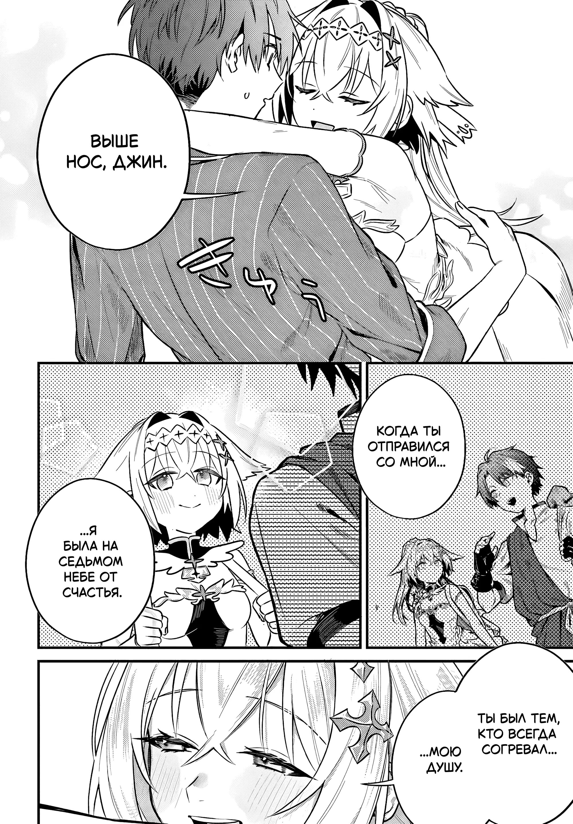 Манга Меня выгнали из отряда героя, и когда я вернулся домой — все члены группы пошли за мной - Глава 4.2 Страница 4