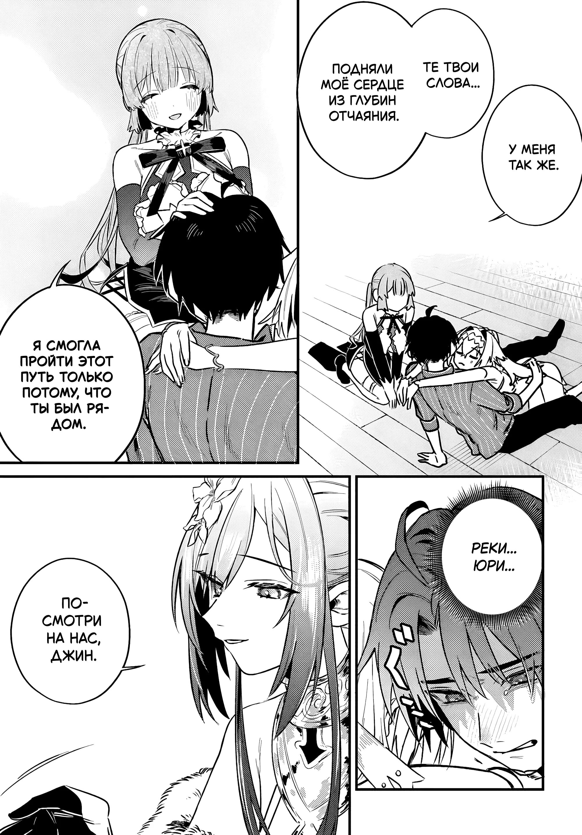 Манга Меня выгнали из отряда героя, и когда я вернулся домой — все члены группы пошли за мной - Глава 4.2 Страница 5