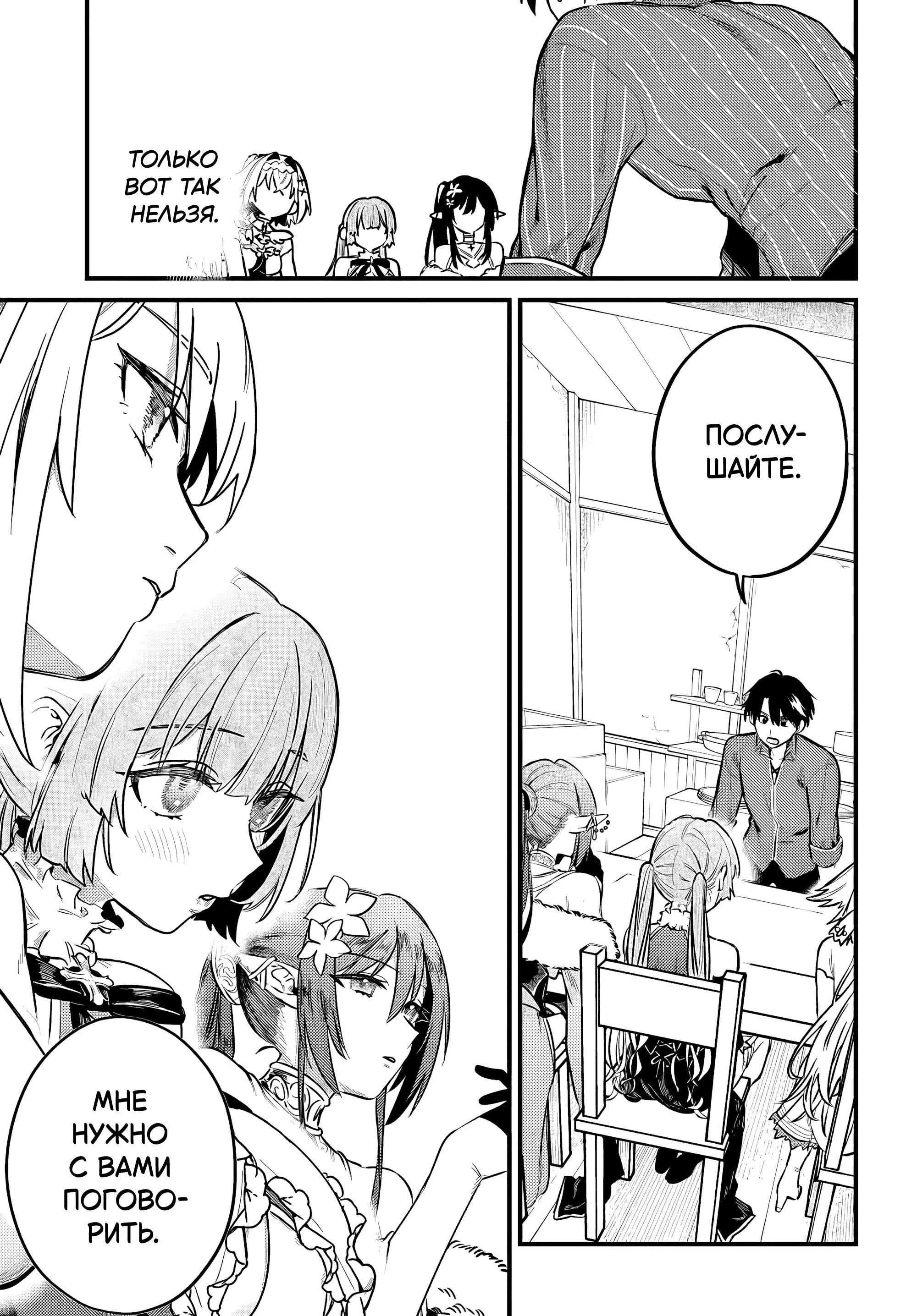 Манга Меня выгнали из отряда героя, и когда я вернулся домой — все члены группы пошли за мной - Глава 4.1 Страница 5