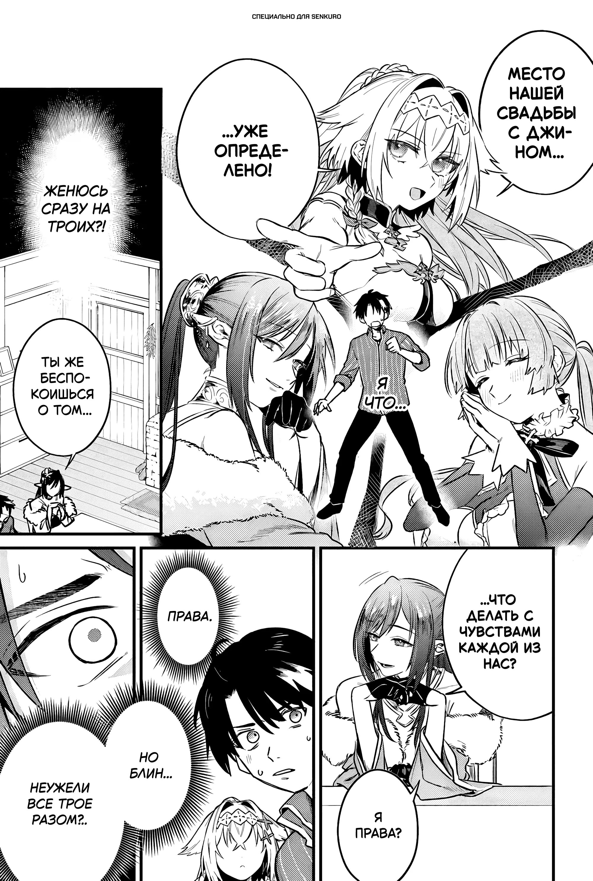 Манга Меня выгнали из отряда героя, и когда я вернулся домой — все члены группы пошли за мной - Глава 4.1 Страница 1