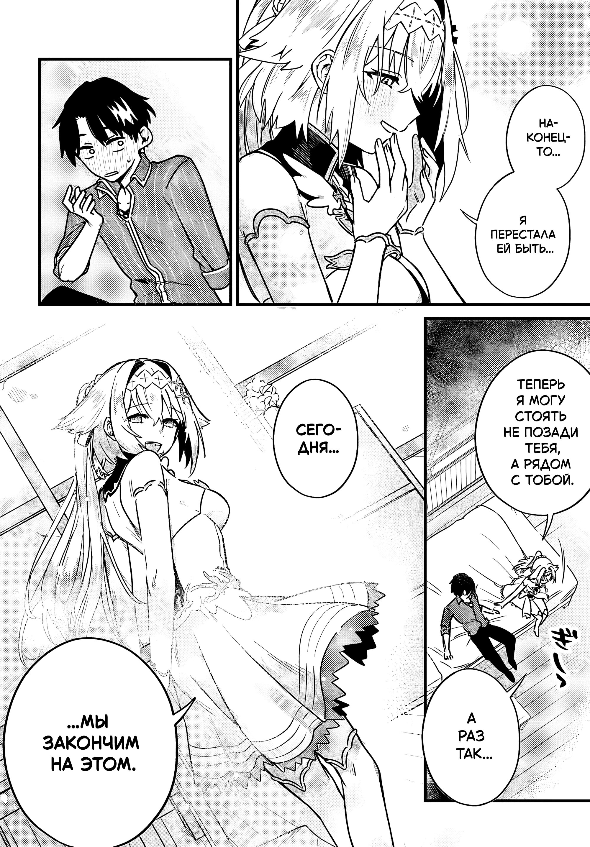 Манга Меня выгнали из отряда героя, и когда я вернулся домой — все члены группы пошли за мной - Глава 3.3 Страница 4