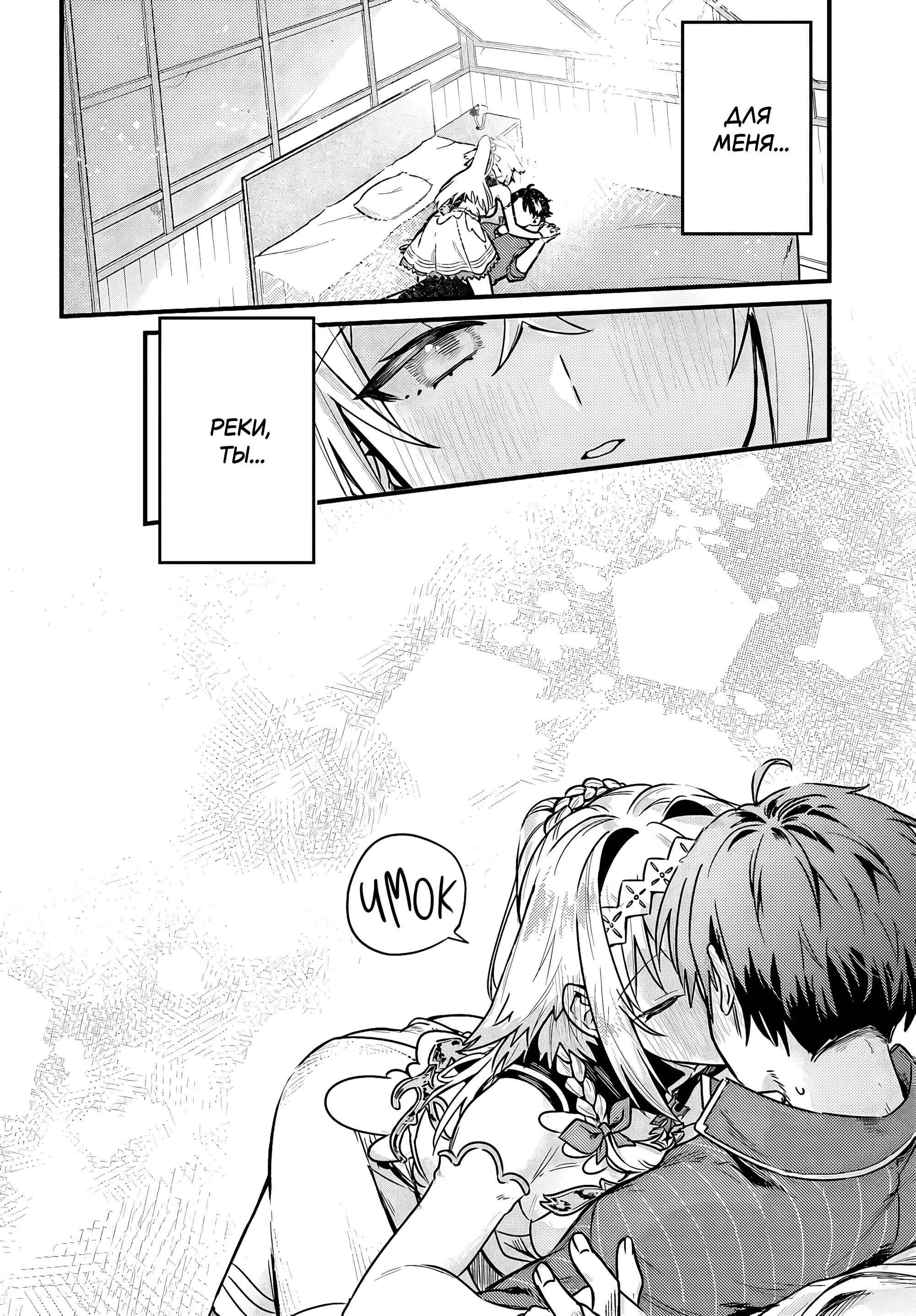 Манга Меня выгнали из отряда героя, и когда я вернулся домой — все члены группы пошли за мной - Глава 3.3 Страница 2