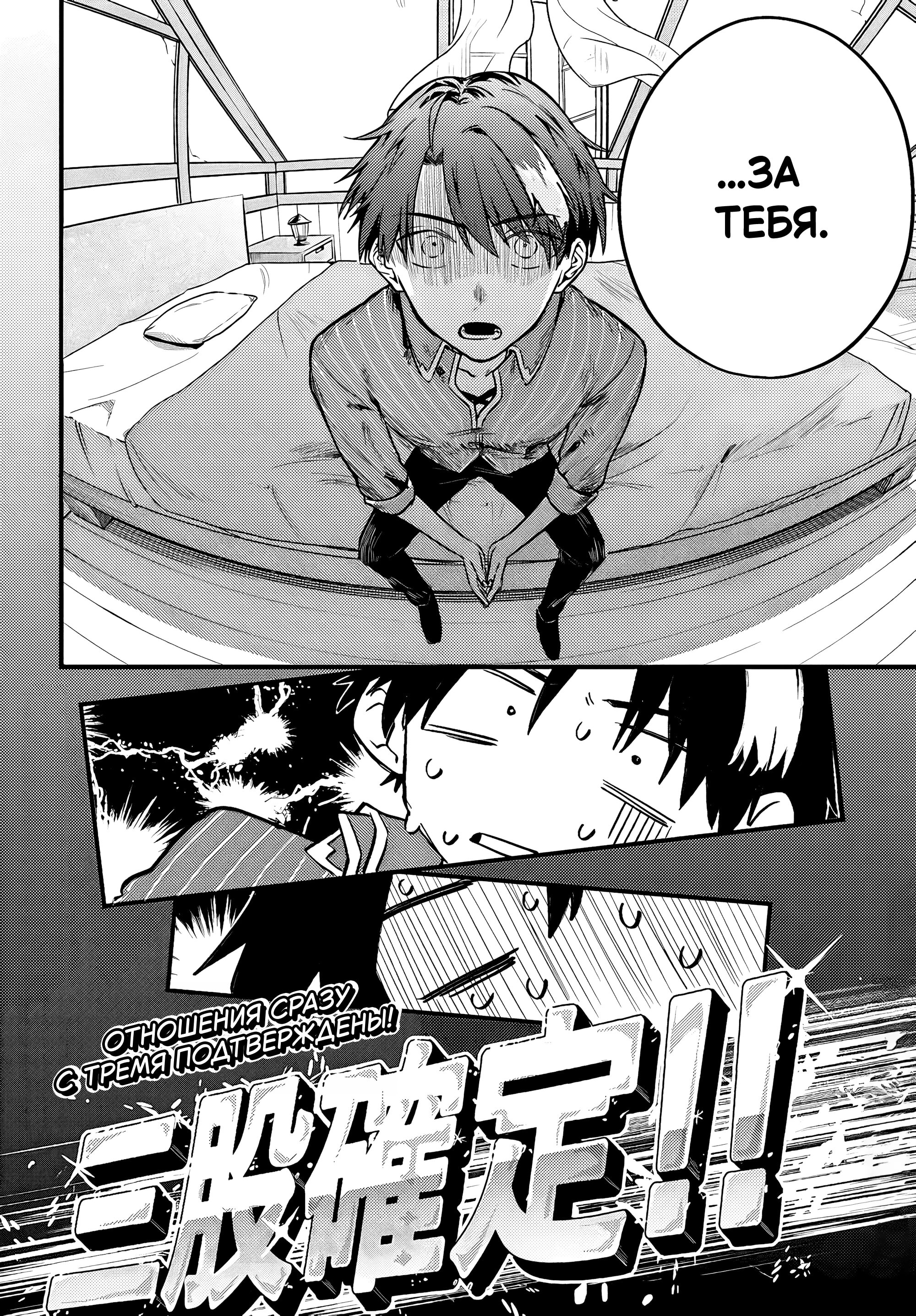 Манга Меня выгнали из отряда героя, и когда я вернулся домой — все члены группы пошли за мной - Глава 3.3 Страница 10