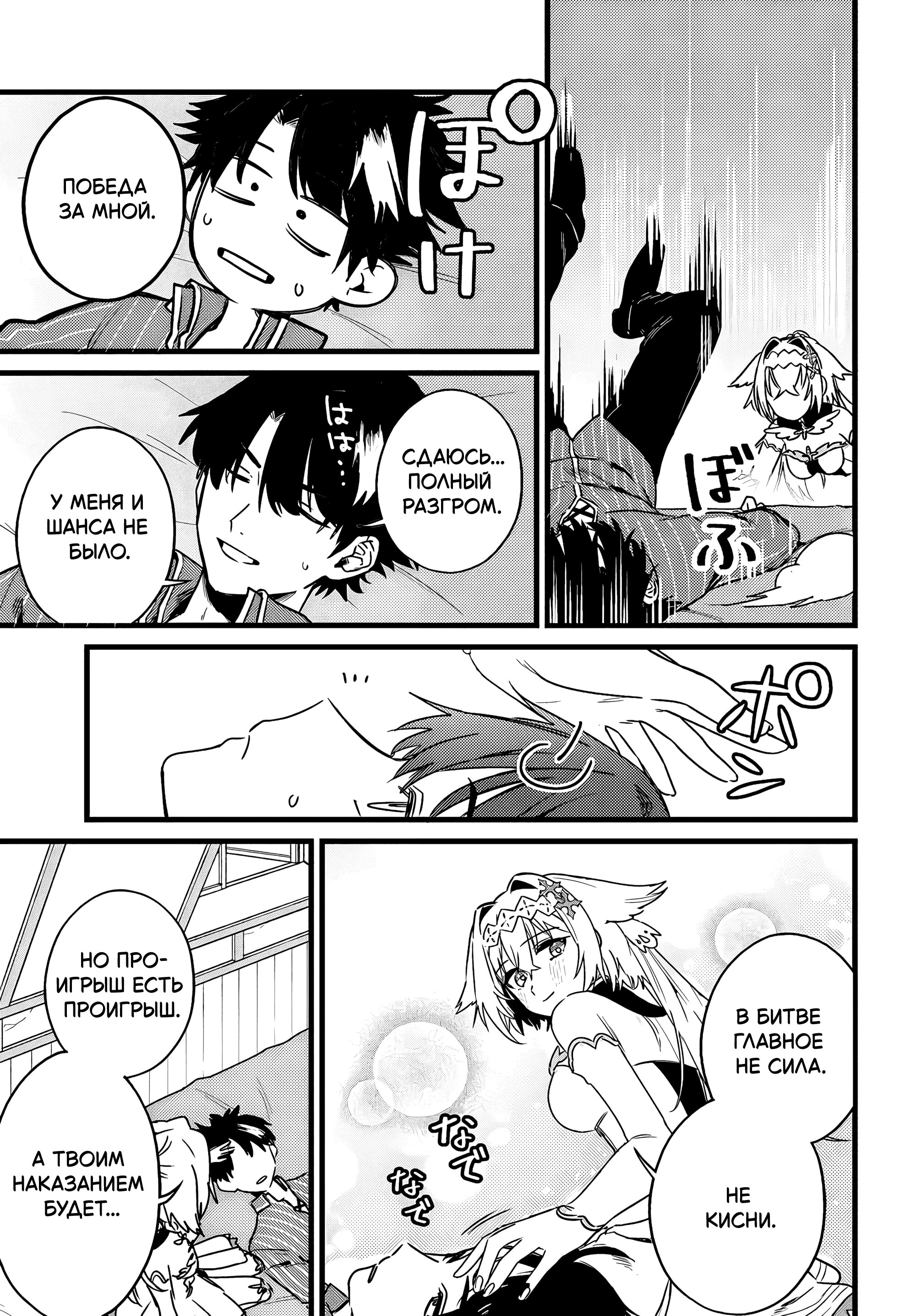 Манга Меня выгнали из отряда героя, и когда я вернулся домой — все члены группы пошли за мной - Глава 3.2 Страница 5