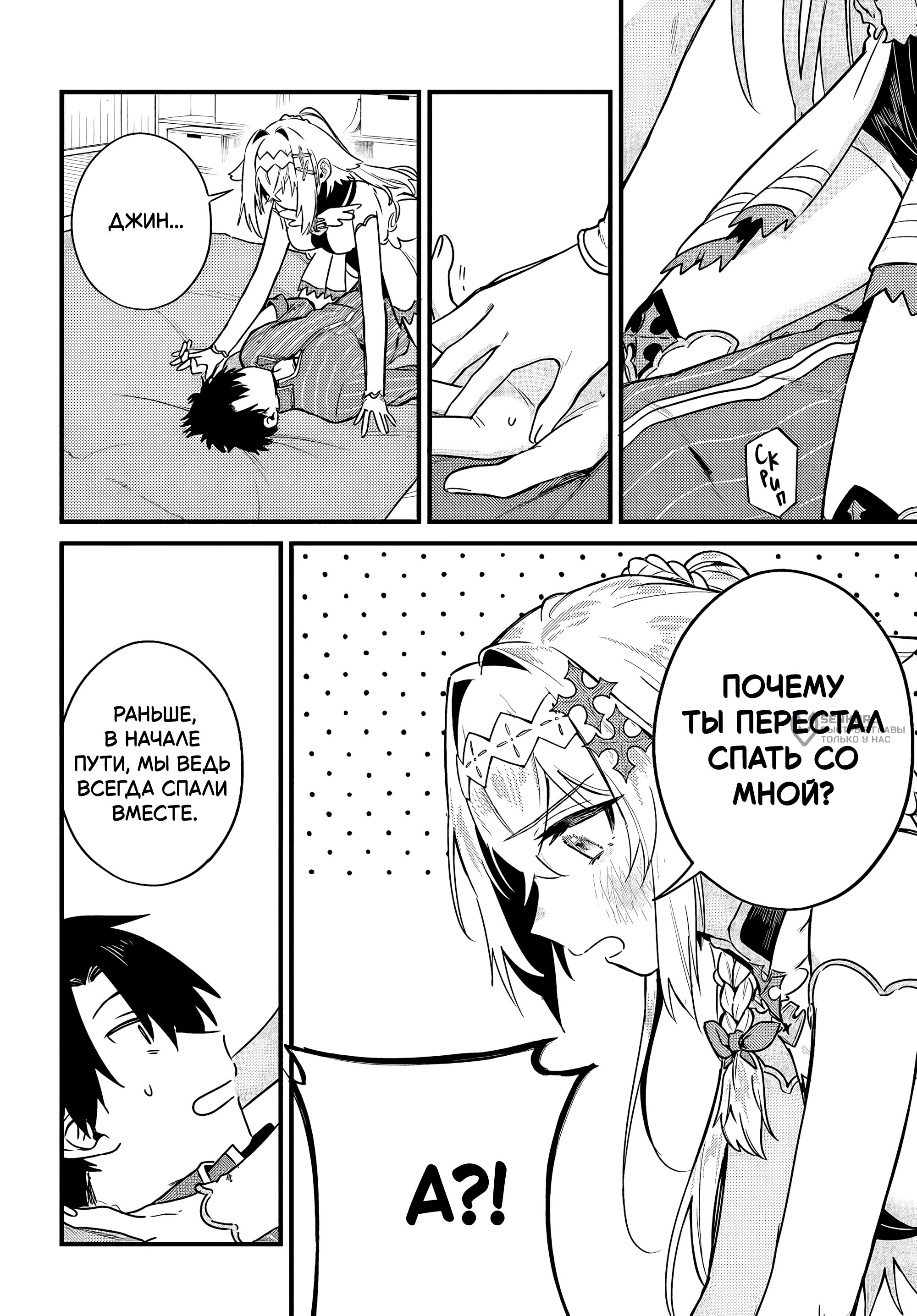 Манга Меня выгнали из отряда героя, и когда я вернулся домой — все члены группы пошли за мной - Глава 3.2 Страница 6