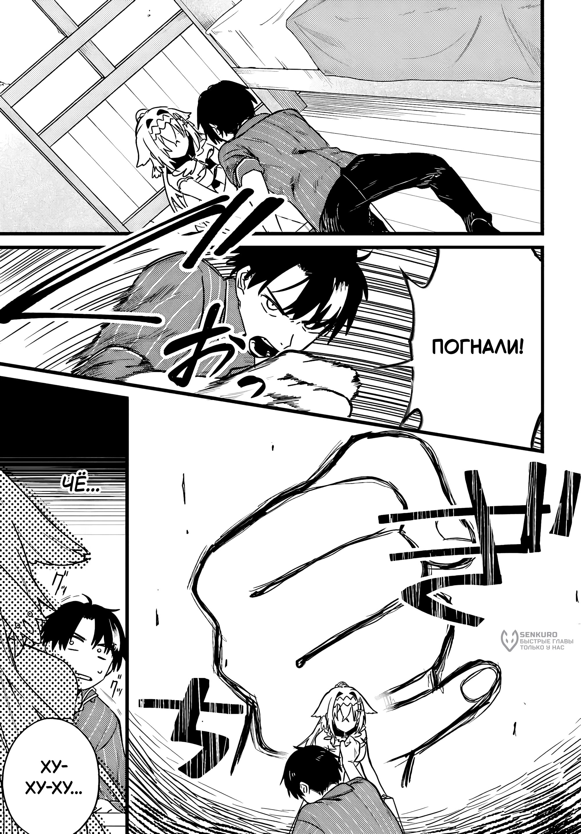 Манга Меня выгнали из отряда героя, и когда я вернулся домой — все члены группы пошли за мной - Глава 3.2 Страница 3